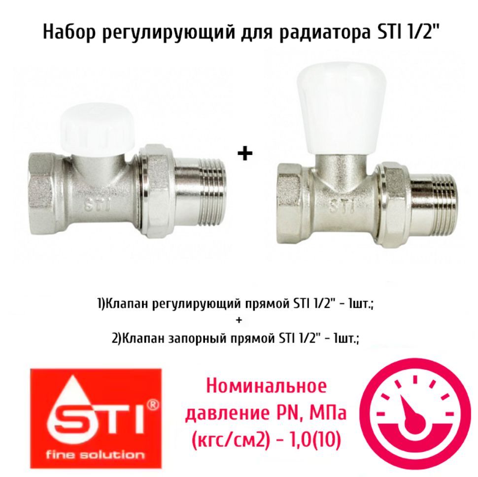 Кран игольчатый j23w-160p. Клапан запорный sti. Клапан запорный sti. Клапан запорный sti. Клапан регул угловой sti 1/2.