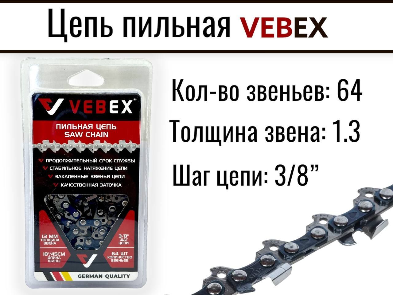 Цепь для бензопилы 66 звеньев. Цепь для бензопилы 50 звеньев. Острая цепь. Цепь пильная Tuscar 52 зв.. Цепь пильная Unisaw 52 зв..