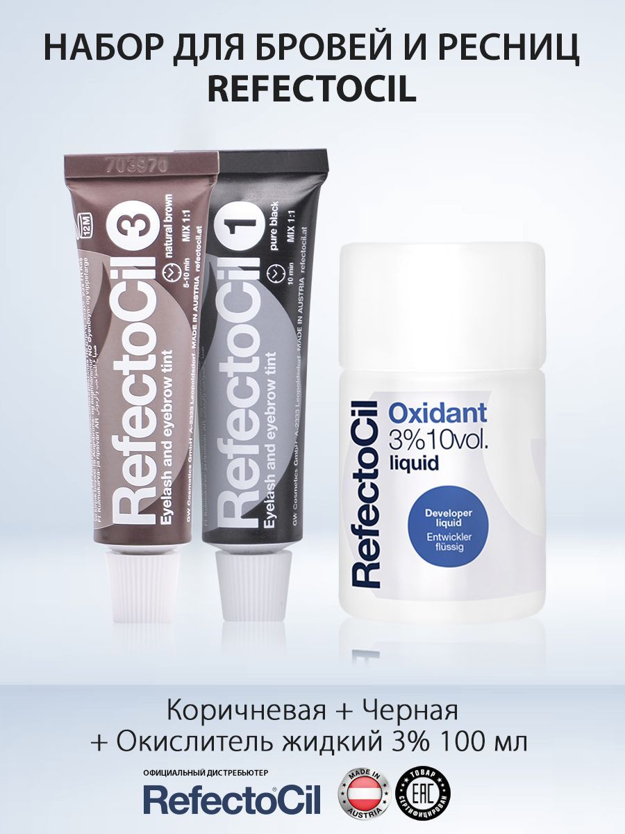 Refectocil Набор для окрашивания бровей и ресниц