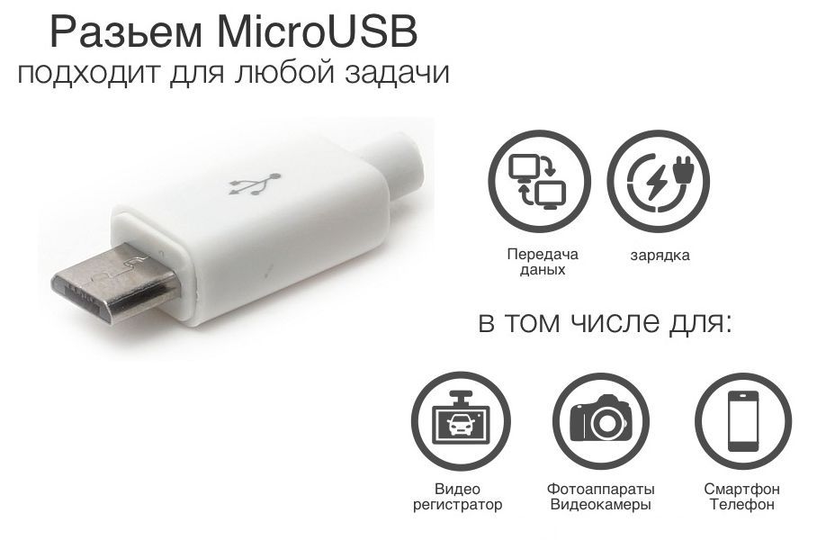 РазъемmicroUSB(Белый)штекерподпайкунакабель(1шт)