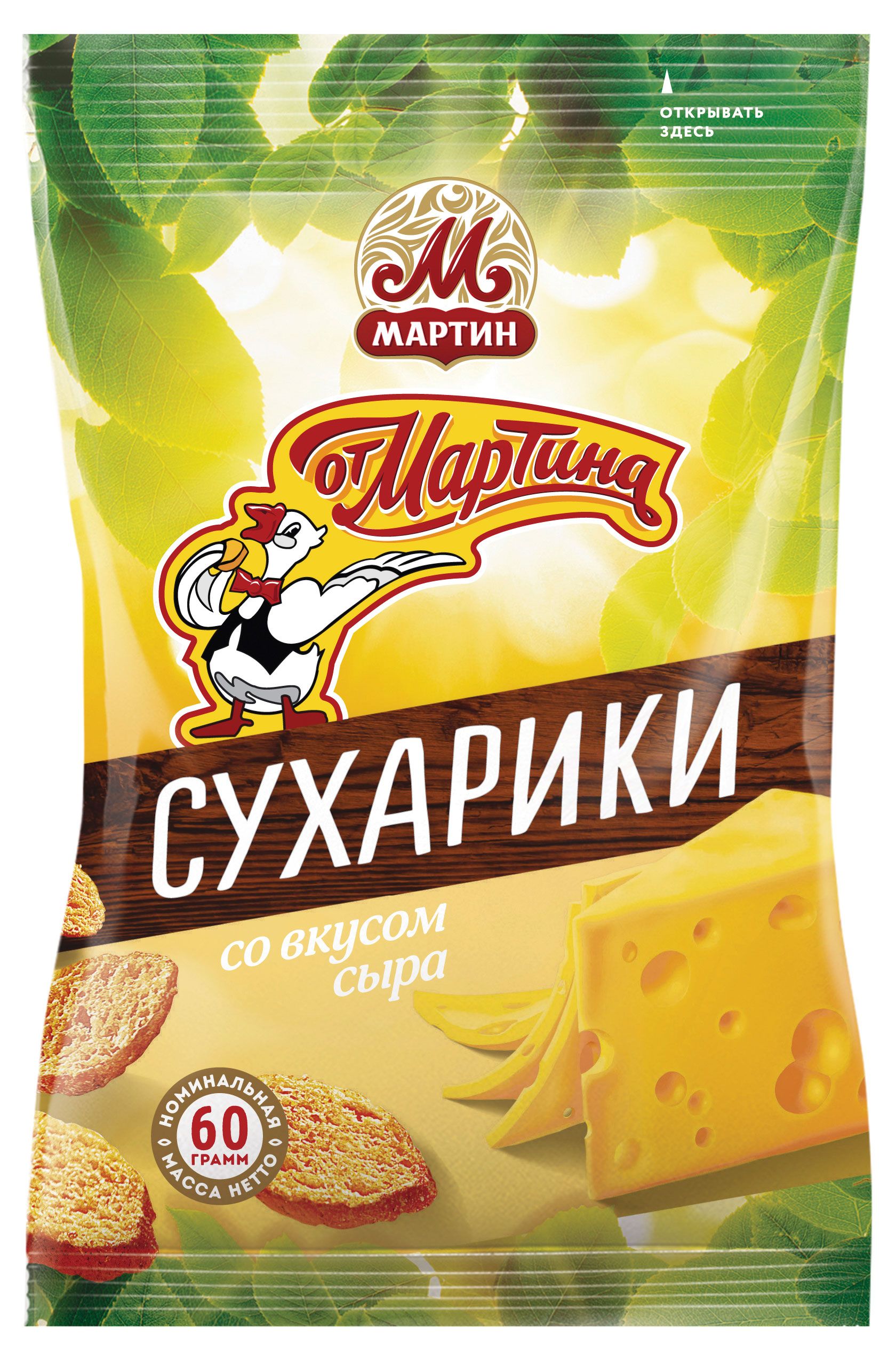 Сухарики
