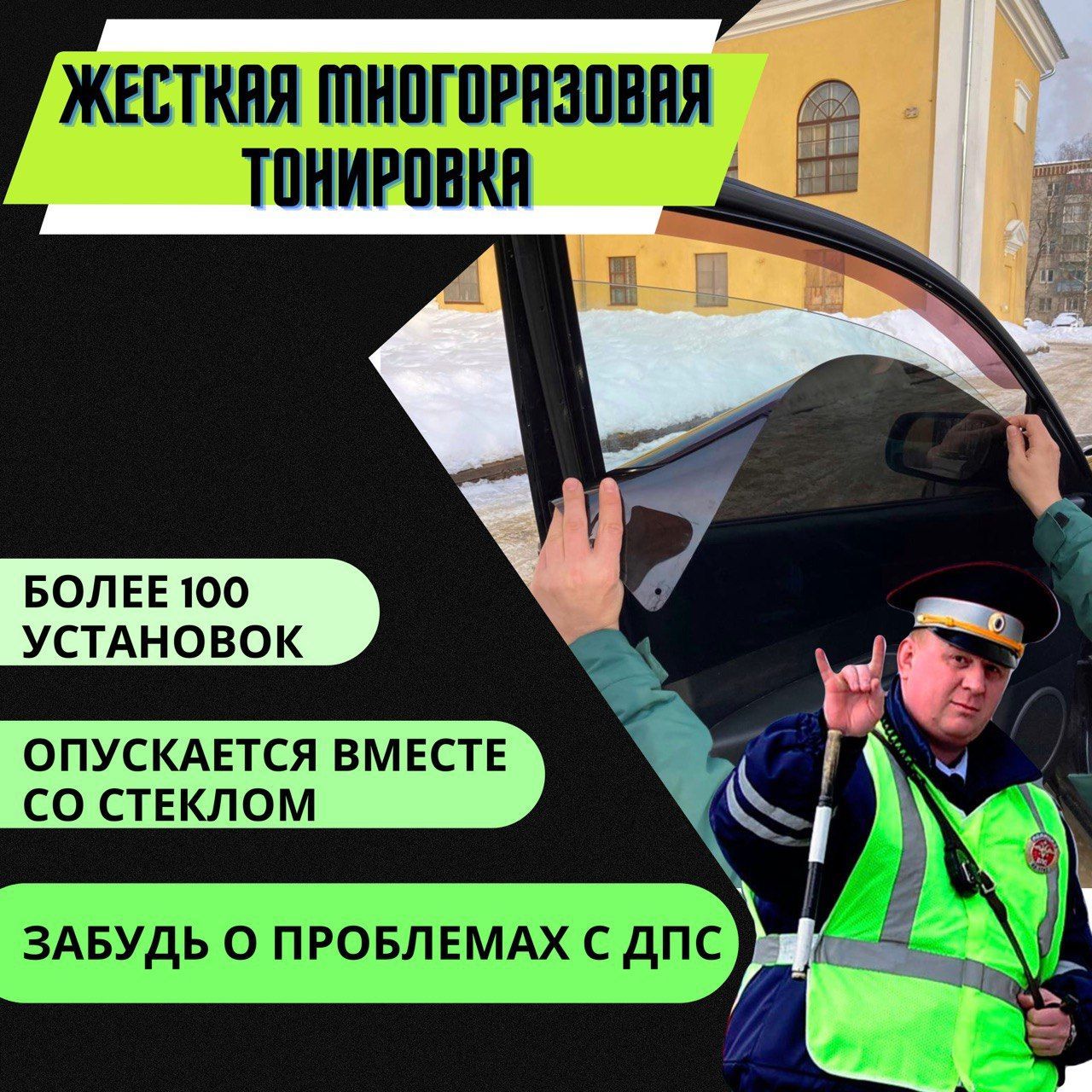 Жёсткая съёмная Тонировка ОКА 5%