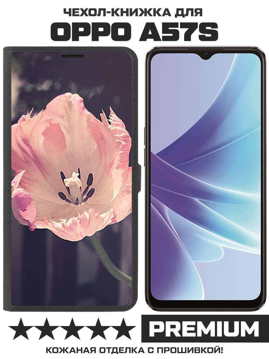 Oppo A17k Чехол Книжка Купить