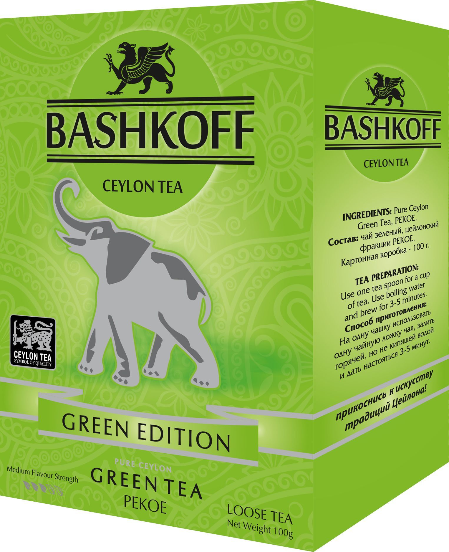 Green edition. Bashkoff чай. Зеленый чай Пеко. Green Edition чай. Чай 