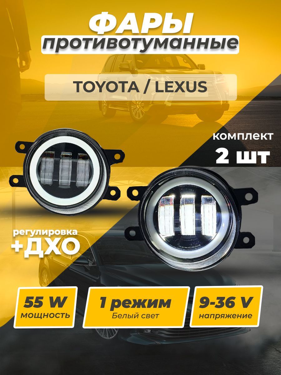 Toyota Corolla 150 Фары – купить в интернет-магазине OZON по выгодной цене