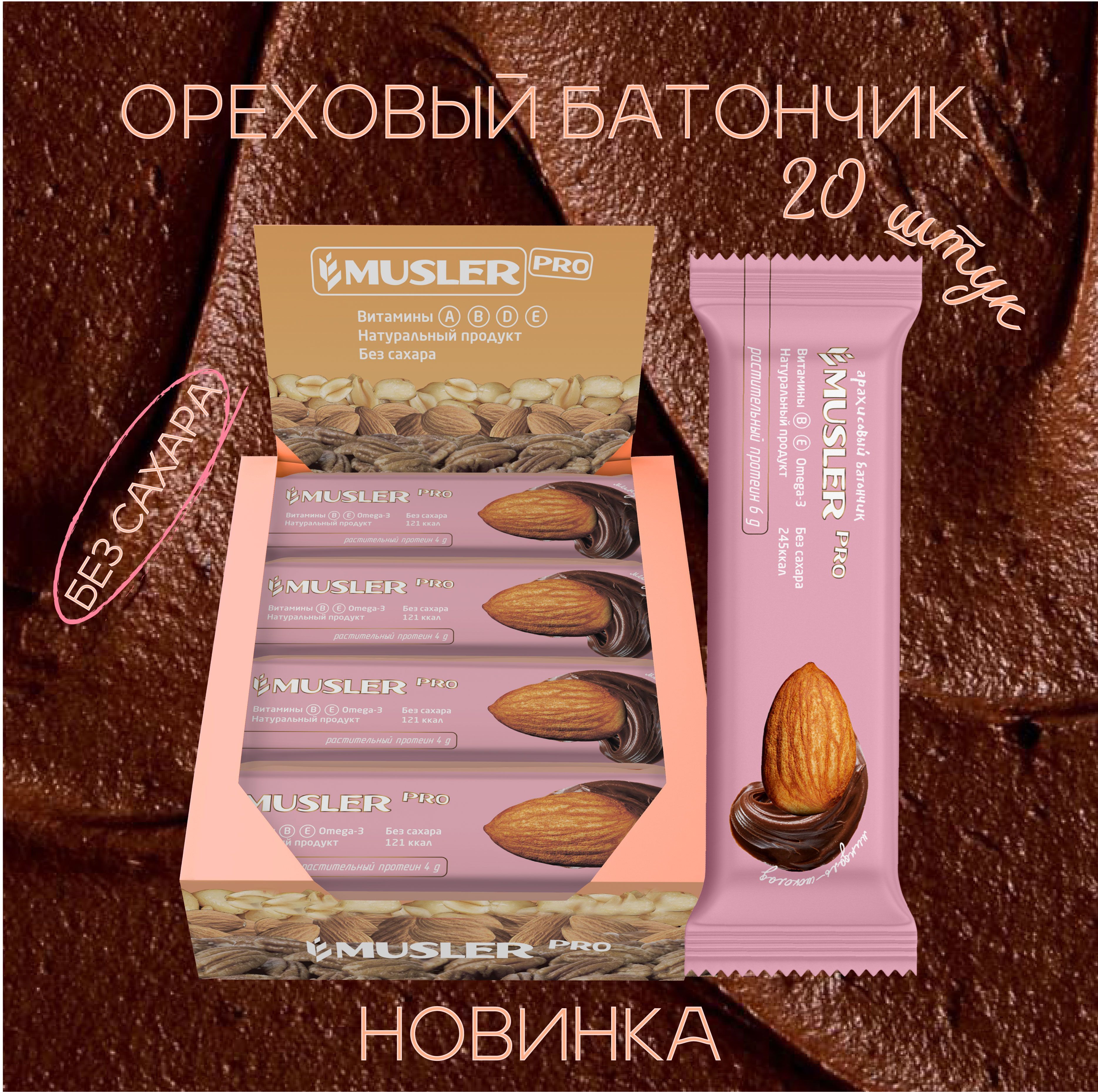 Злаковый Батончик Musler – купить в интернет-магазине OZON по выгодной цене