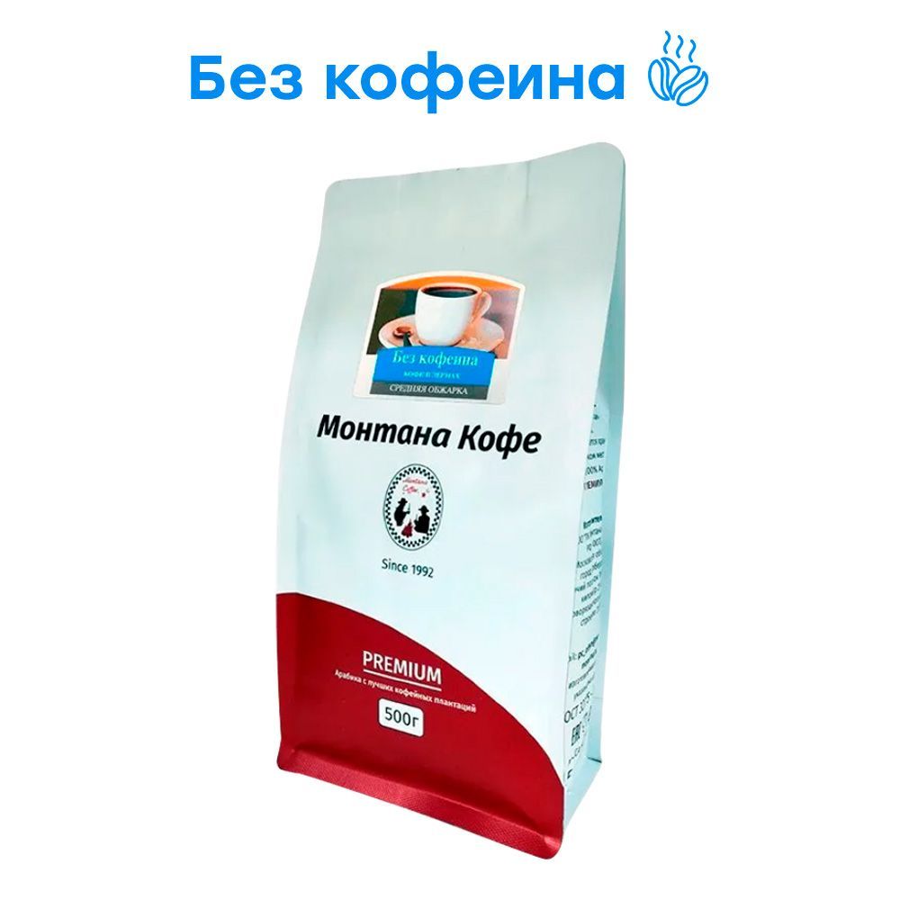 Кофе Декаф Без Кофеина Купить