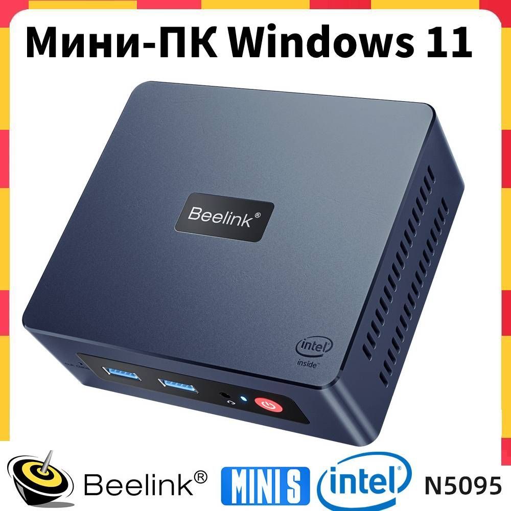 Beelink Mini S N5095 Купить