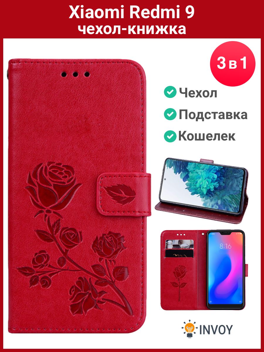 Чехол на Redmi 9 чехол книжка для Редми 9 (красный) - купить с доставкой по  выгодным ценам в интернет-магазине OZON (555855572)