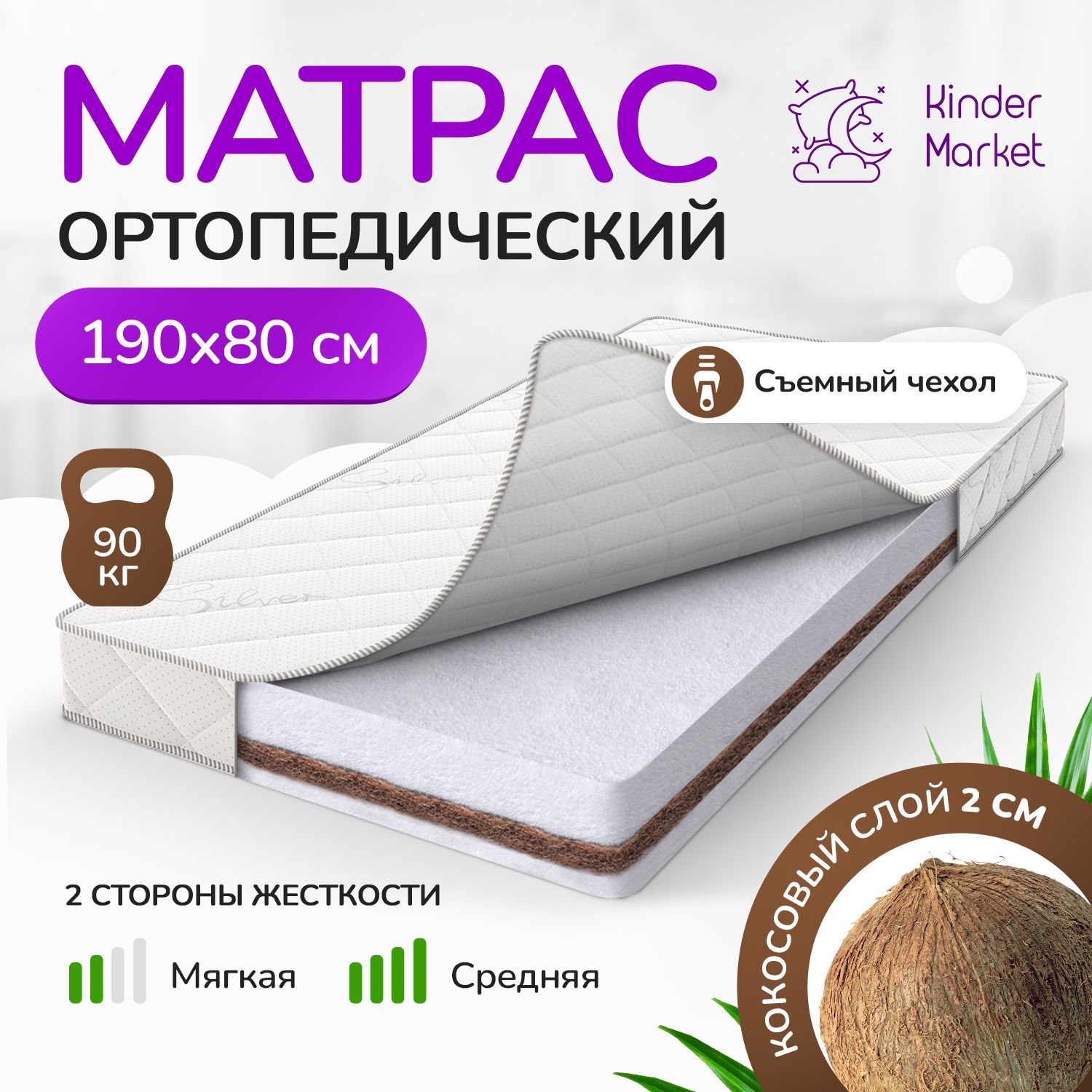 Чехол для матраса 190х80