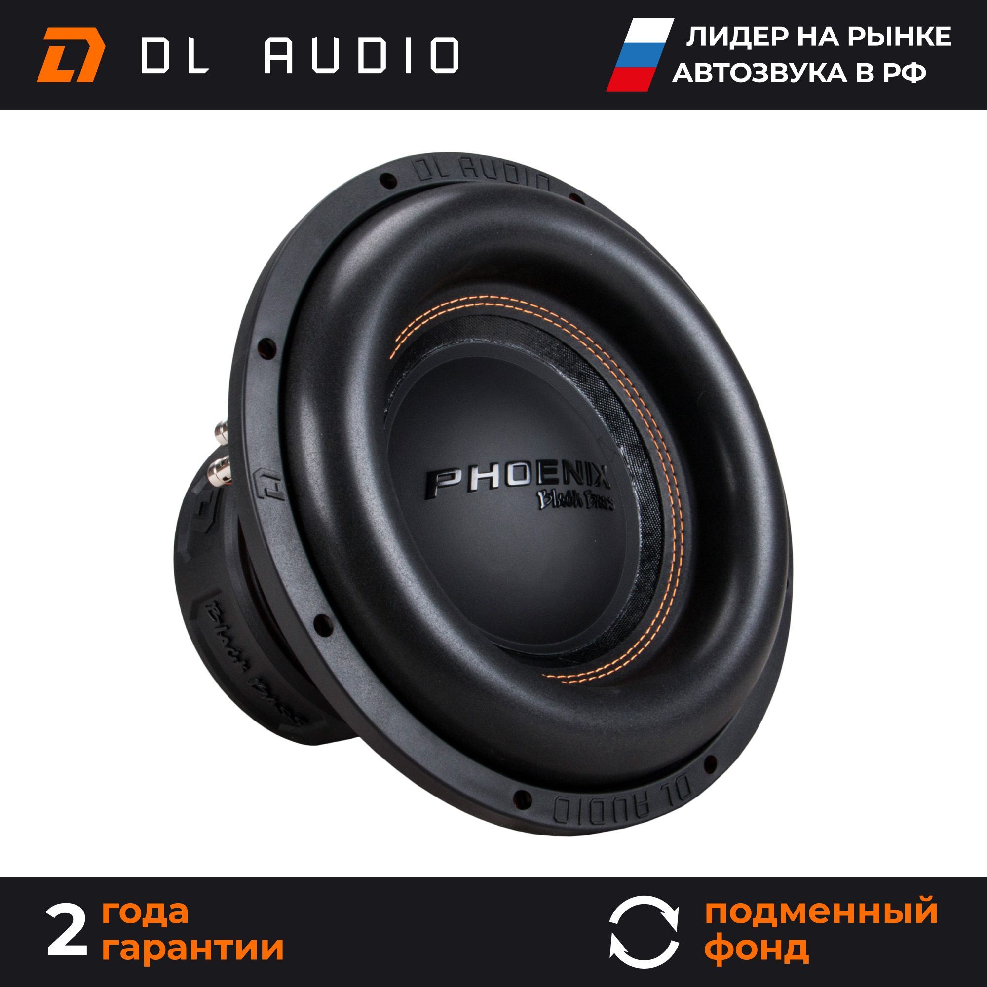 Dl audio phoenix sport 15 короб