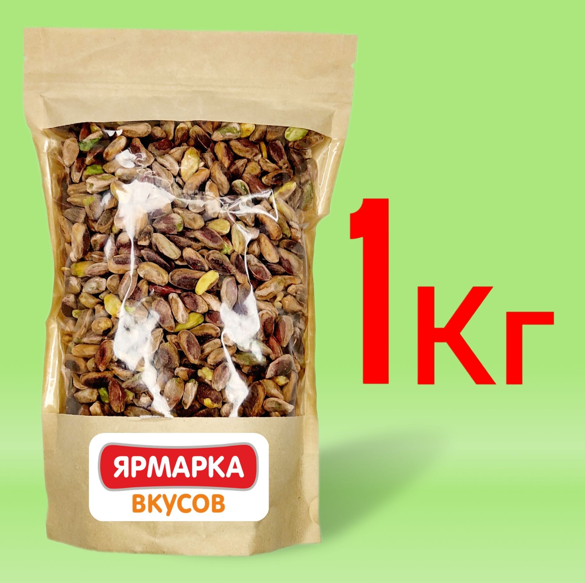 Купить Фисташки 1 Кг Дешево