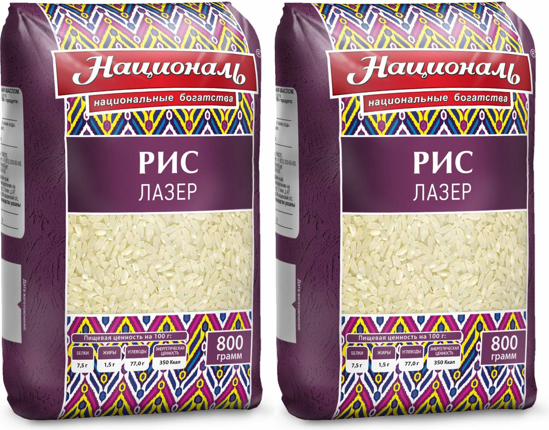 3 дня рис отзывы. Рис сорта лазер. Рис «Националь» лазер, 800 г.