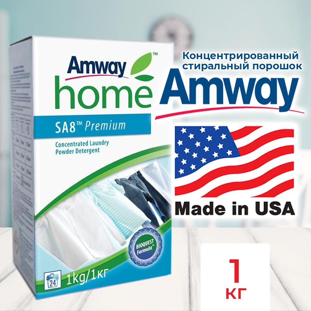 Стиральный Порошок Amway Купить В Москве