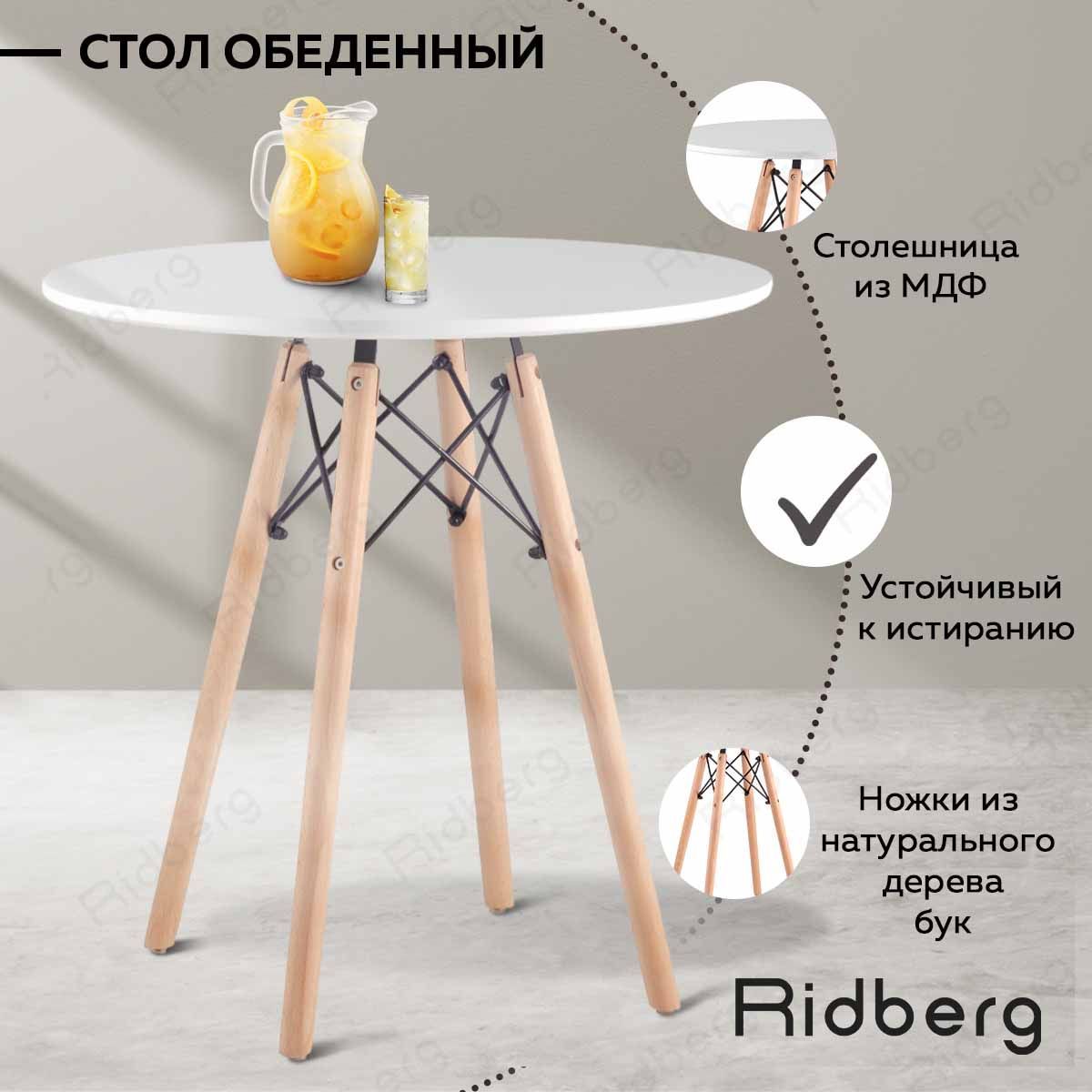 Стол eames 70 см