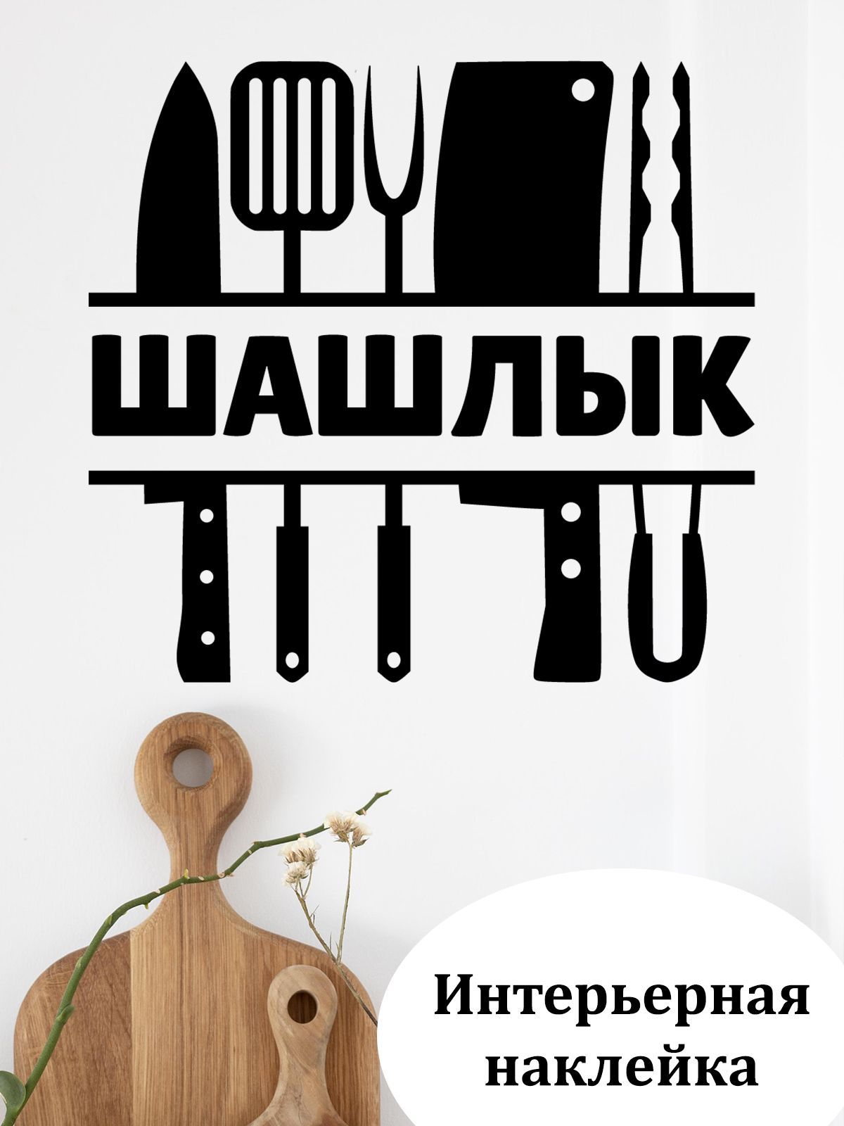 Черный список поваров