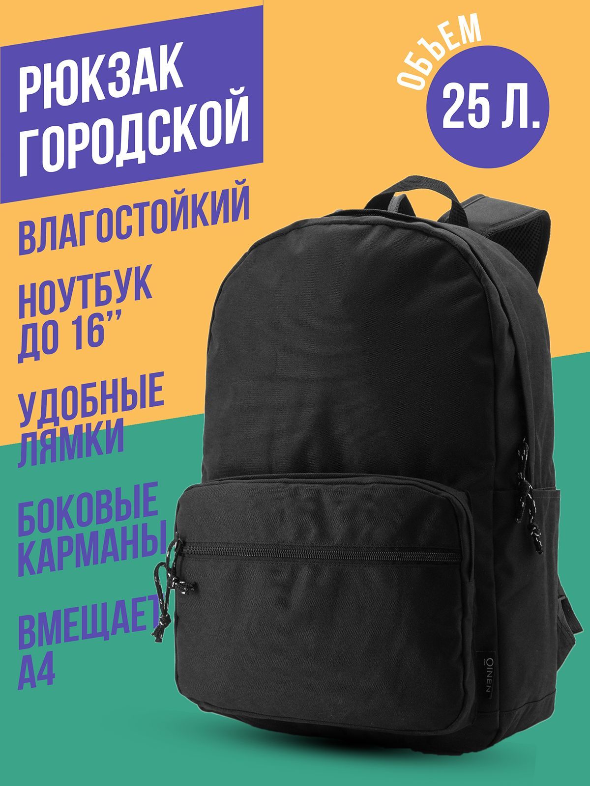 РюкзакшкольныйQinenDaypackчерный