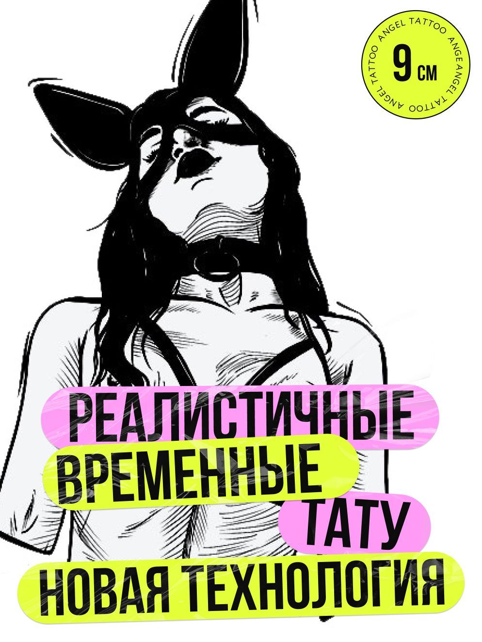 Татуировки временные для взрослых на 2 недели / Долговременные реалистичные перманентные тату купить c доставкой на OZON по низкой цене (908672479)