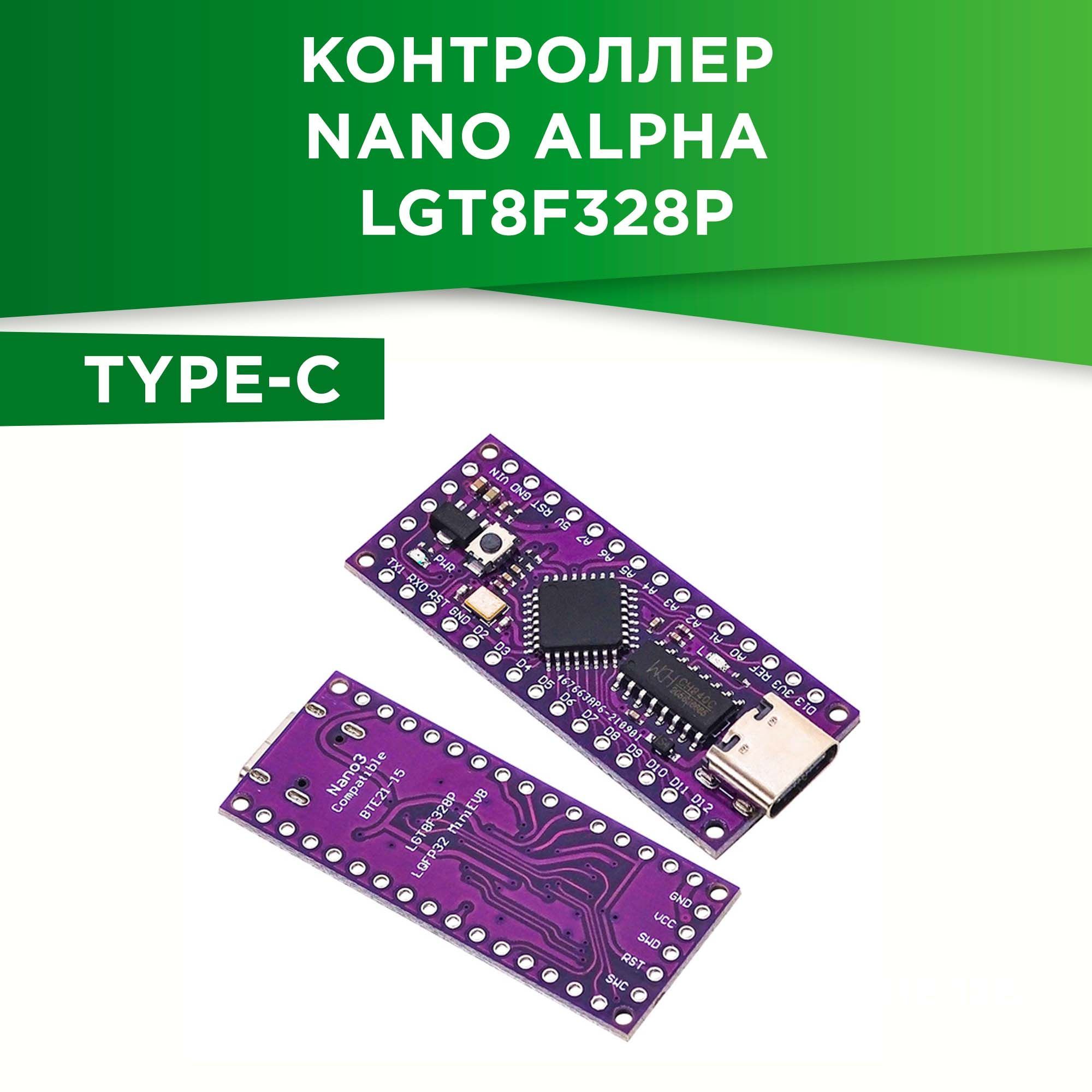 Контроллер Arduino Nano Alpha Lgt8F328P — купить в интернет-магазине ...