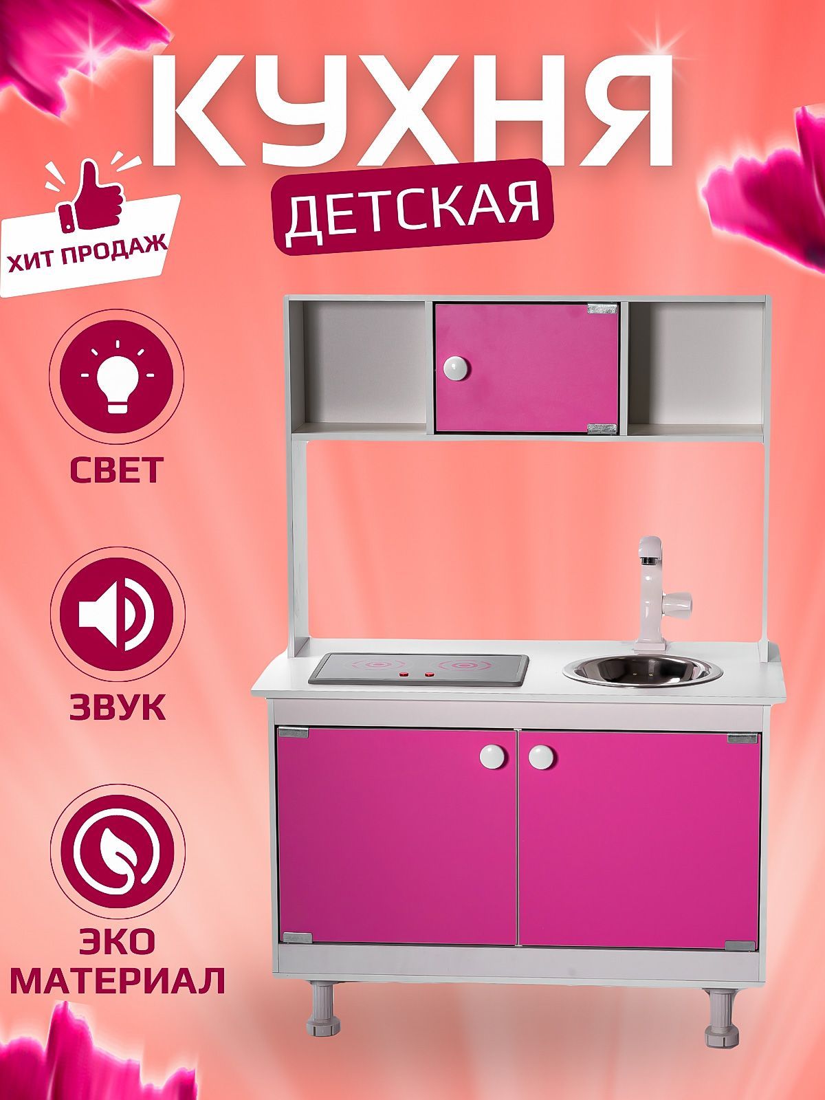 Сборка детской кухни sitstep