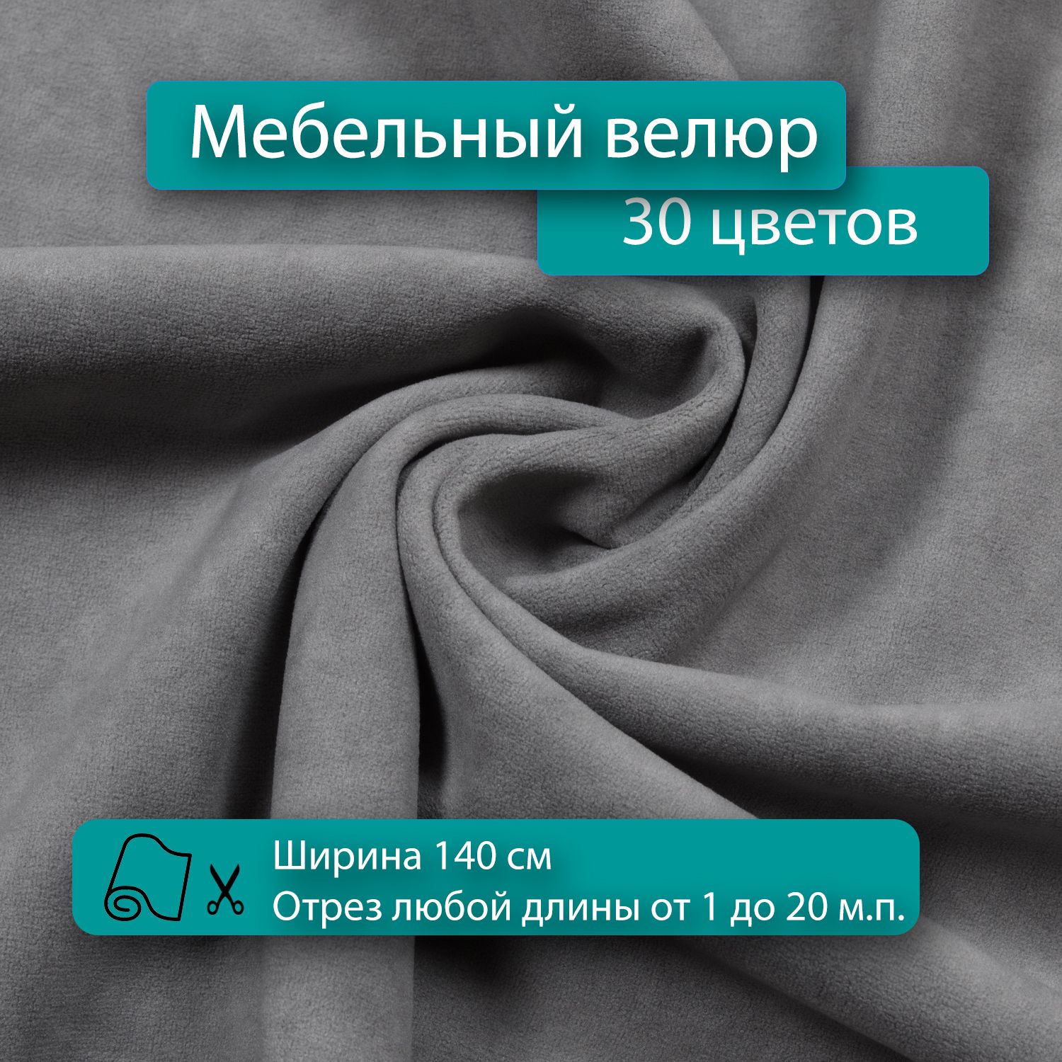 Ткань Мебельная Обивочная Антивандальная Купить