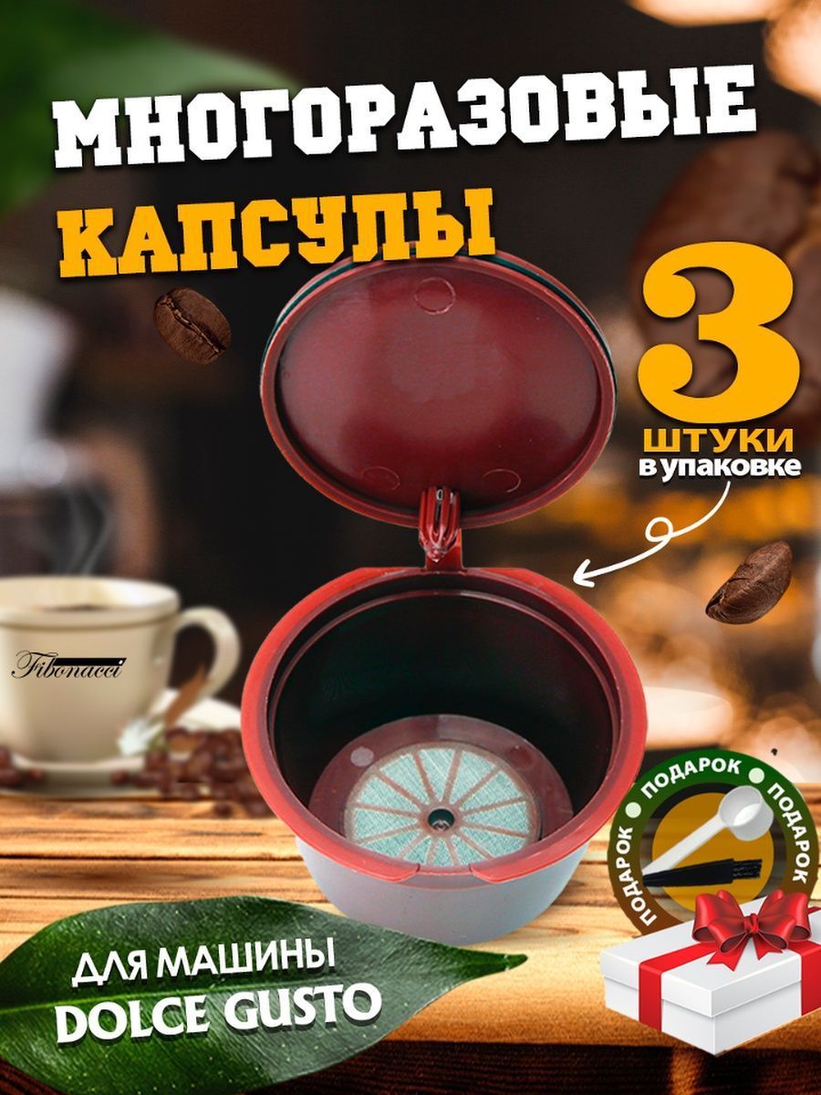 Продукция Nescafe Dolce Gusto