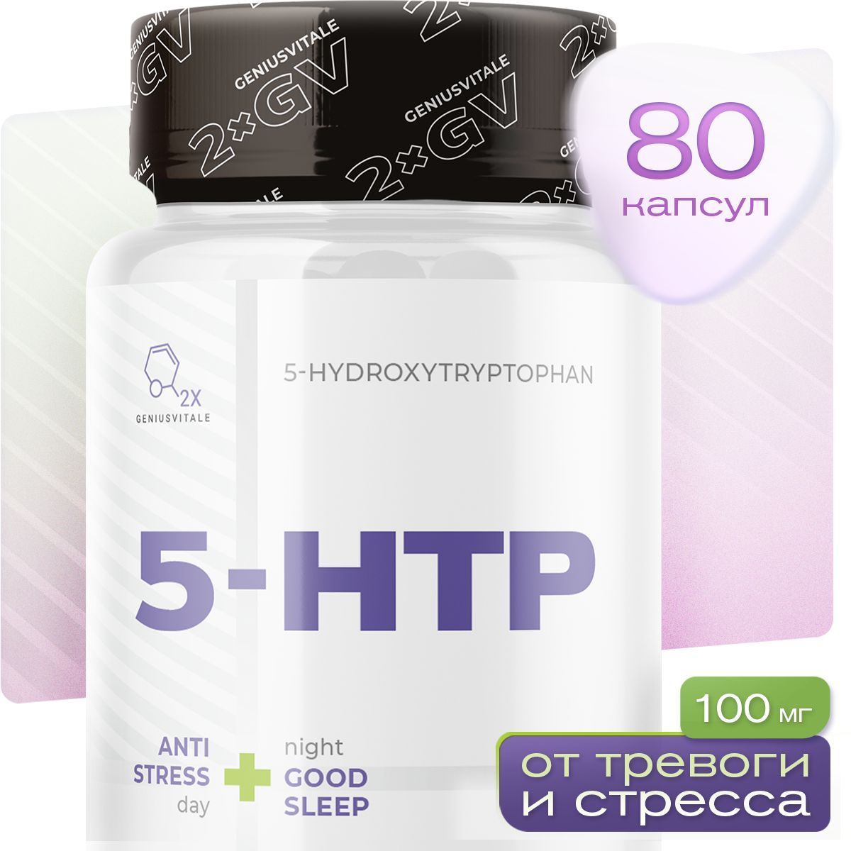 5 htp капсулы отзывы