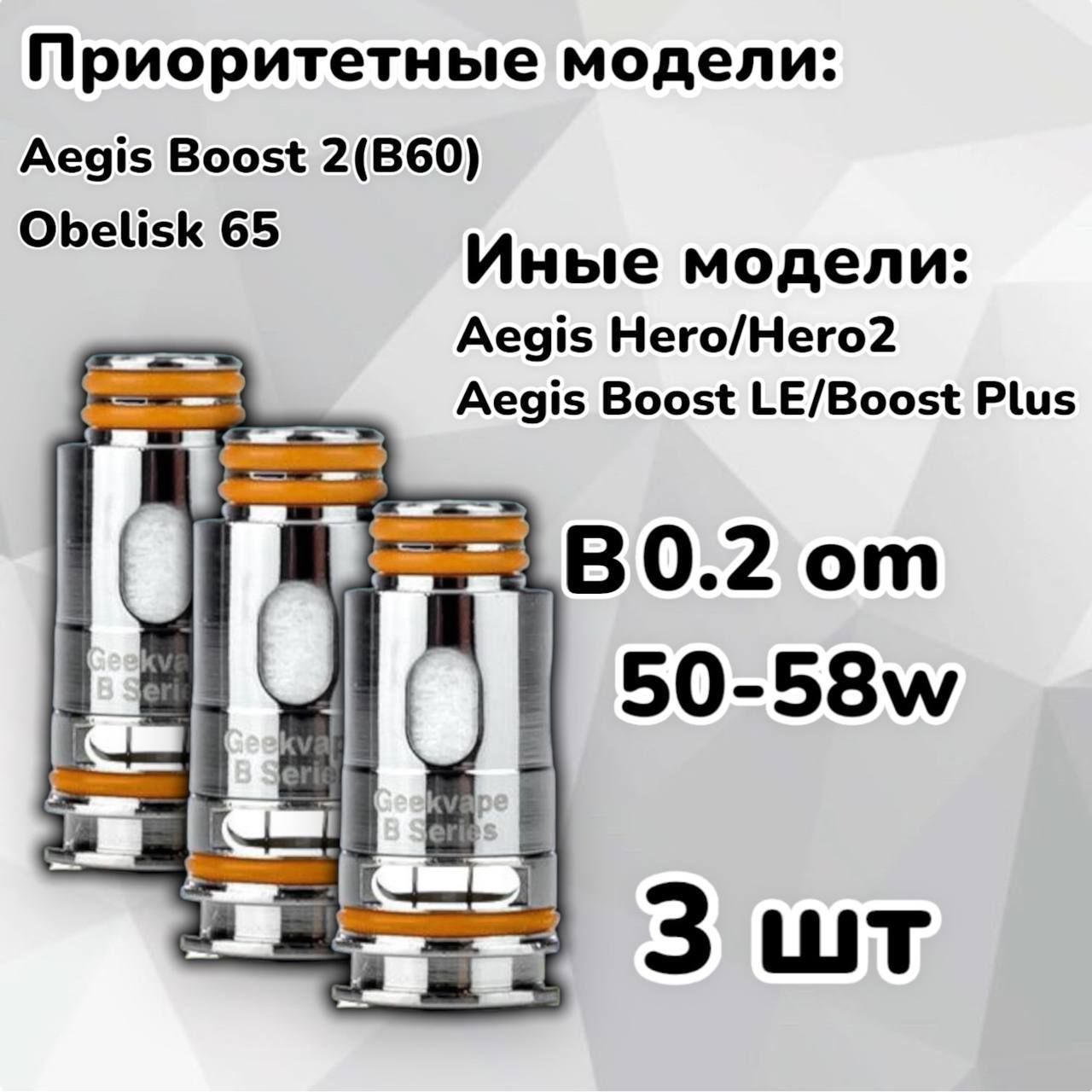 Испары буст про 2. Испаритель на буст про. Испаритель на буст 2. Испаритель на буст 2 0.2. Испаритель на АЕГИС буст.