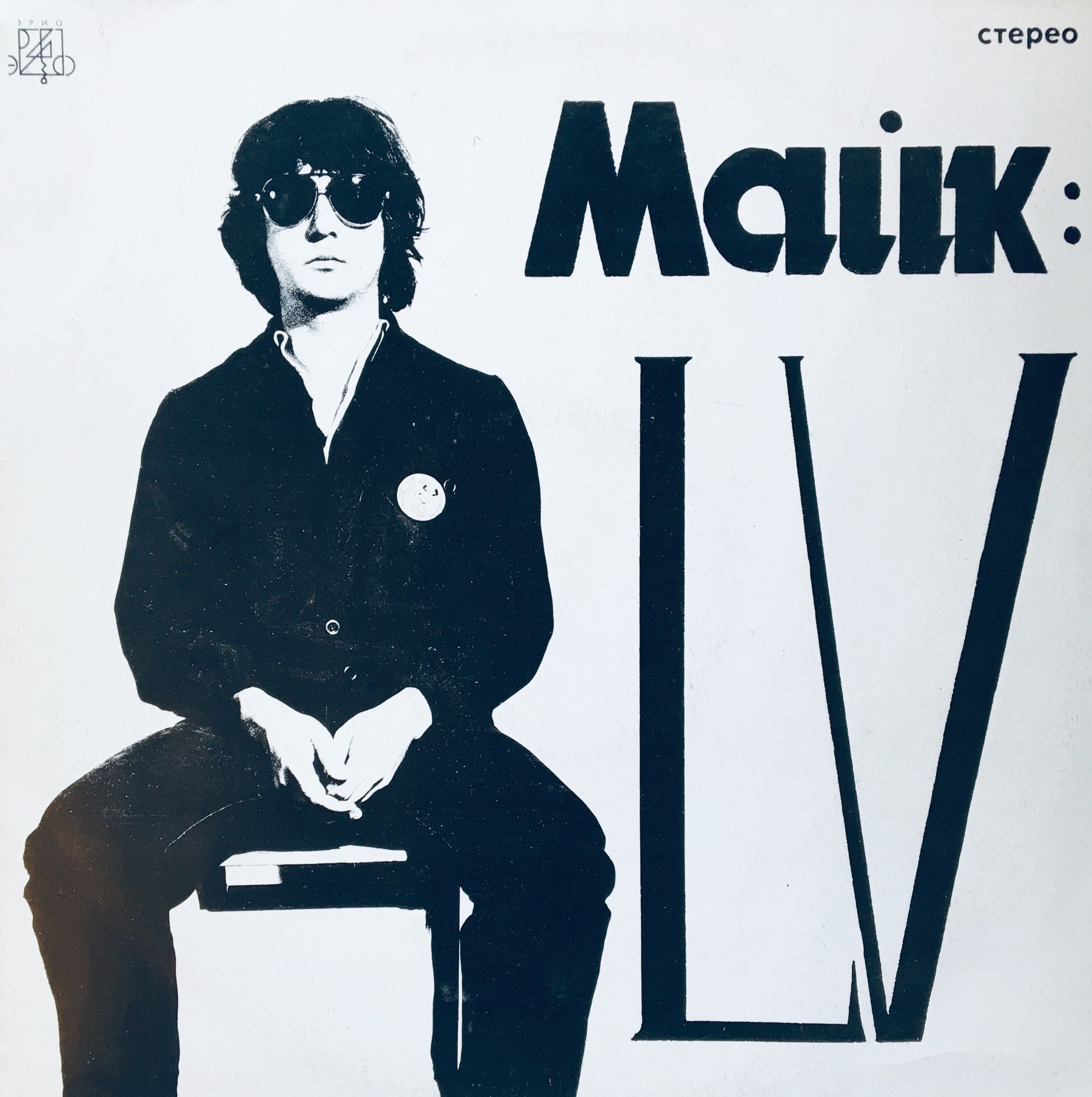 Lp nm. LP Майк: lv. Майк "lv (3cd)".