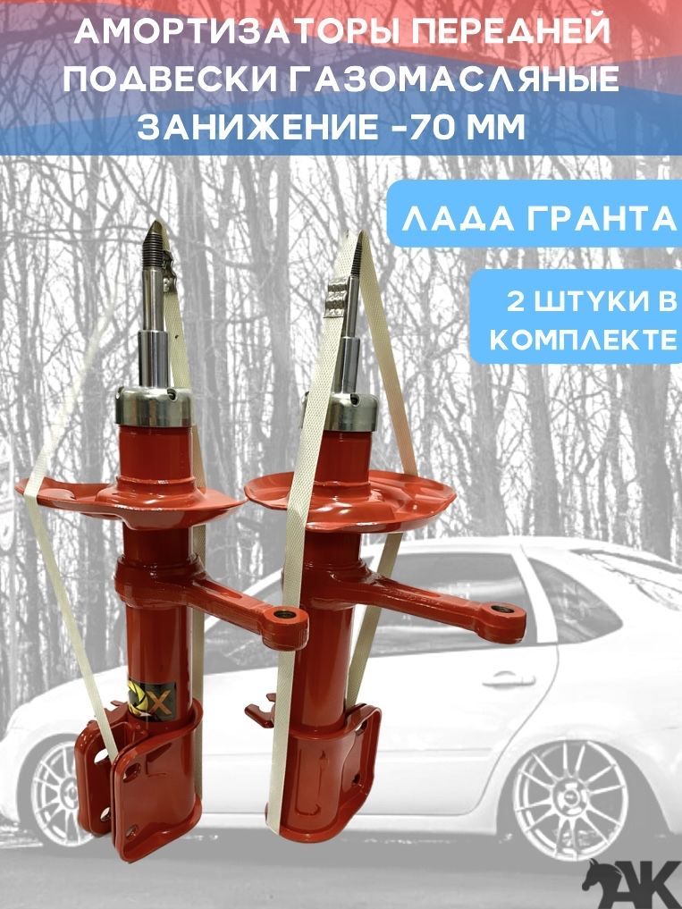 Стойки Демфи Гранта Купить