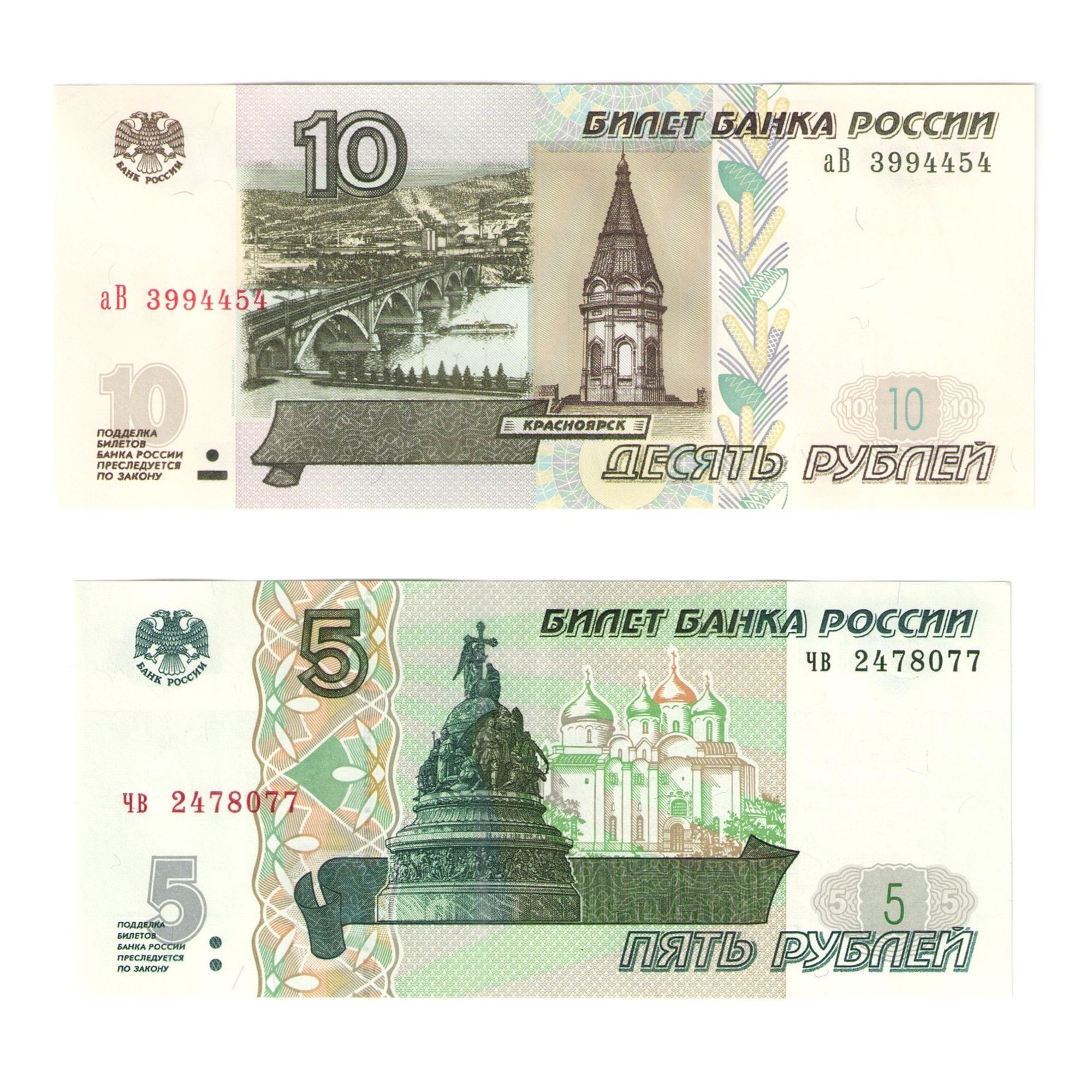 150 купюр