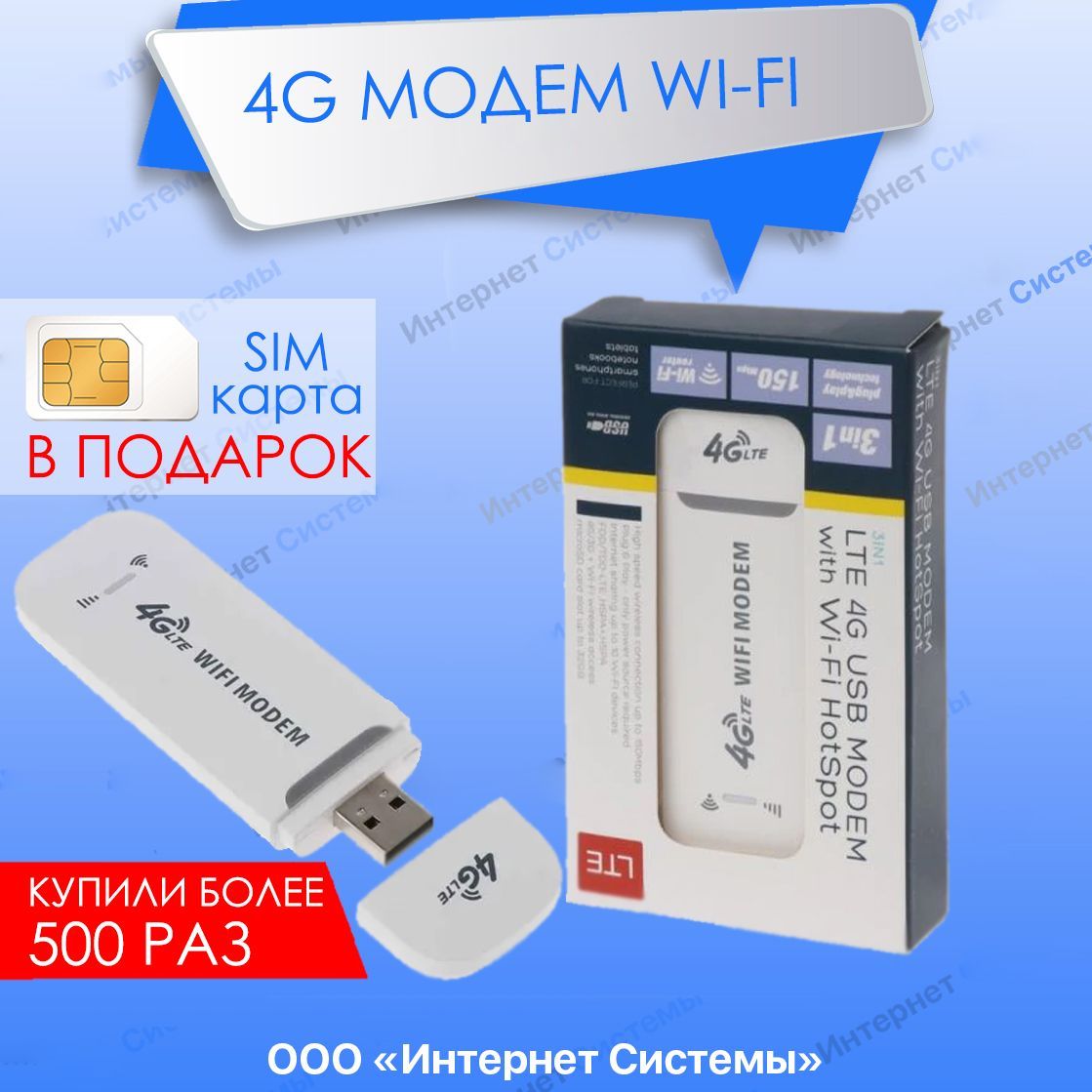 3G модемы, купить 3g-модем в Одессе, цена | centerforstrategy.ru