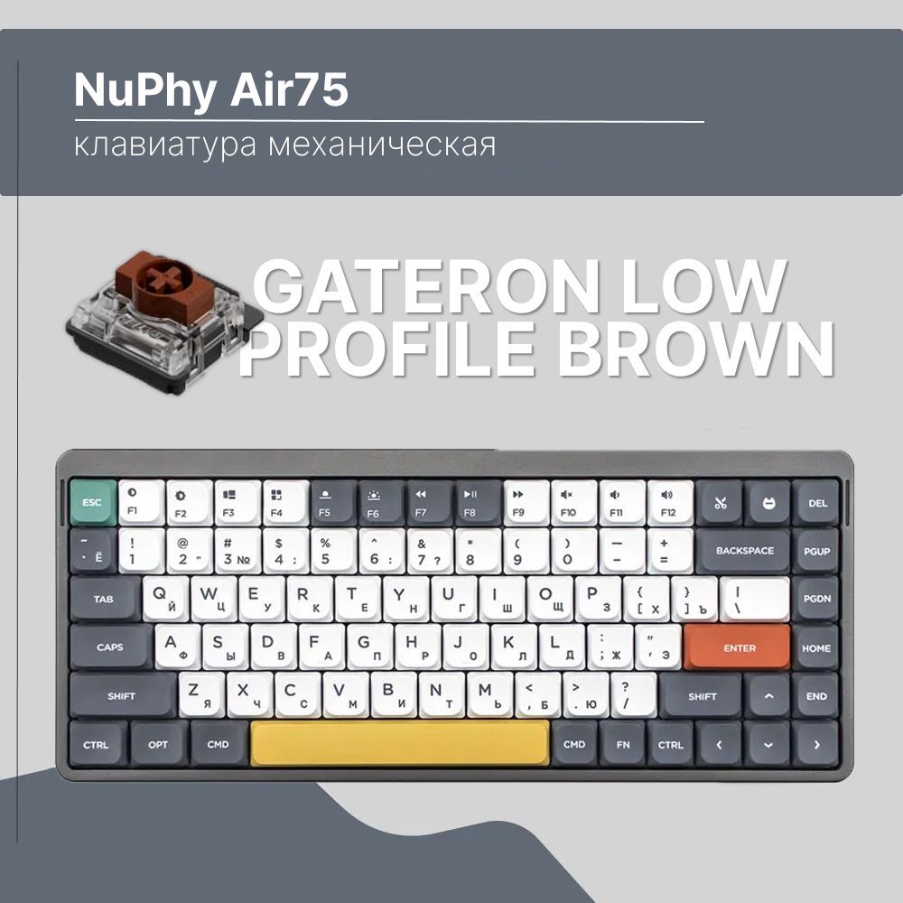 Nuphy air75. Nuphy air75. Nuphy air75 кейкапы. Клавиатура nuphy. Клавиатура nuphy.