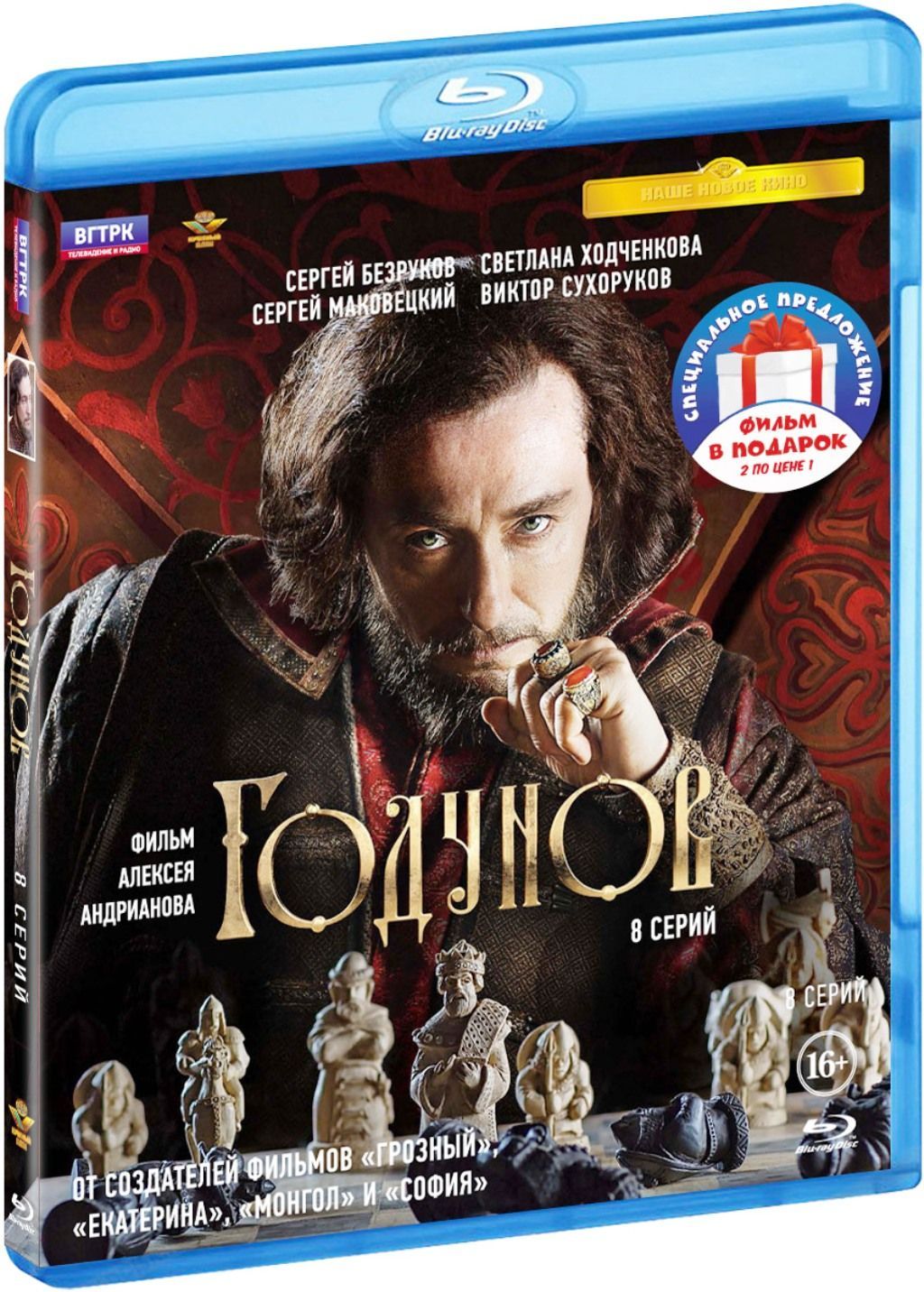 Годунов. Полные 2 сезона (2 Blu-ray)