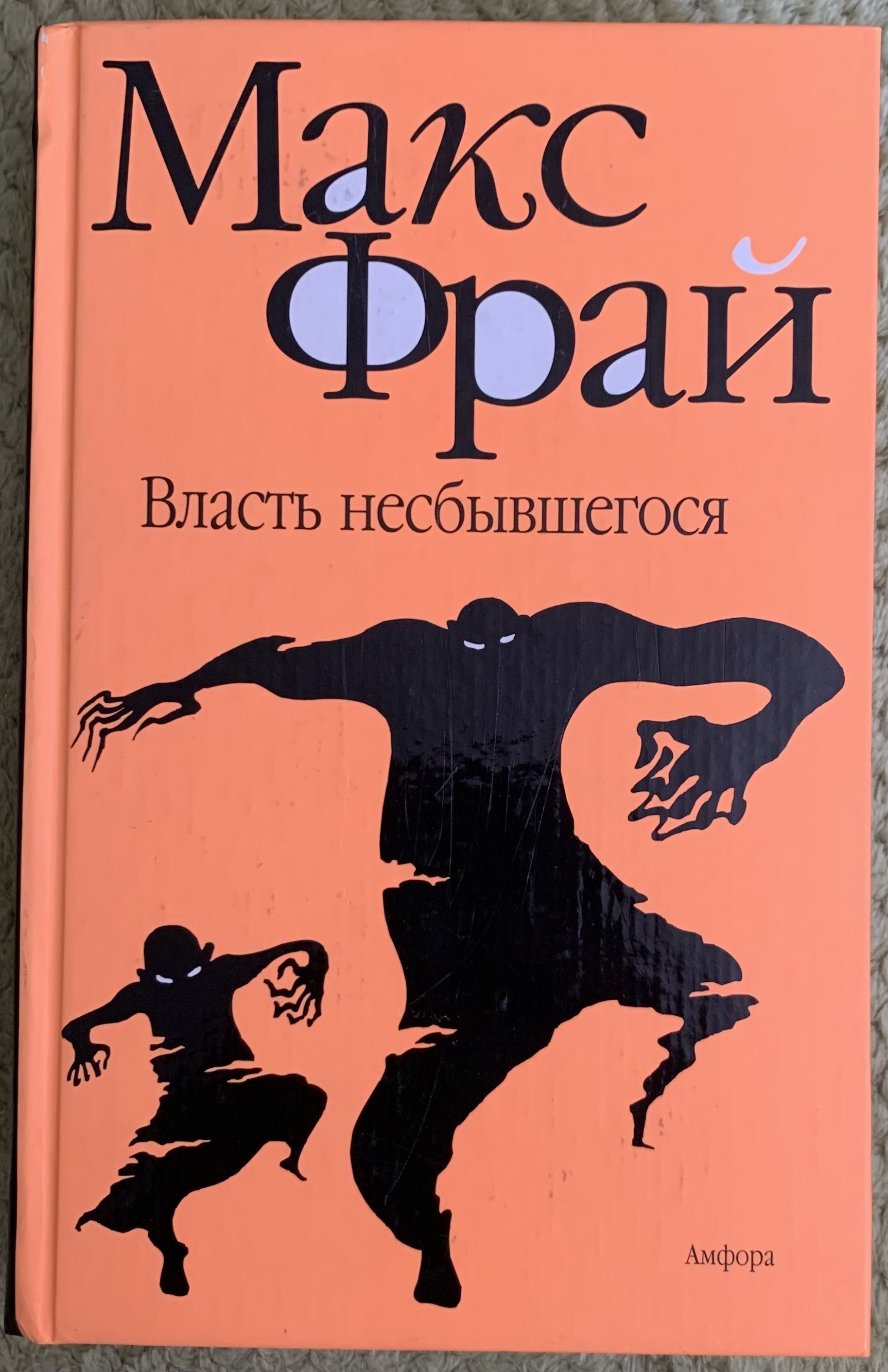 книга власти фанфик по фото 118