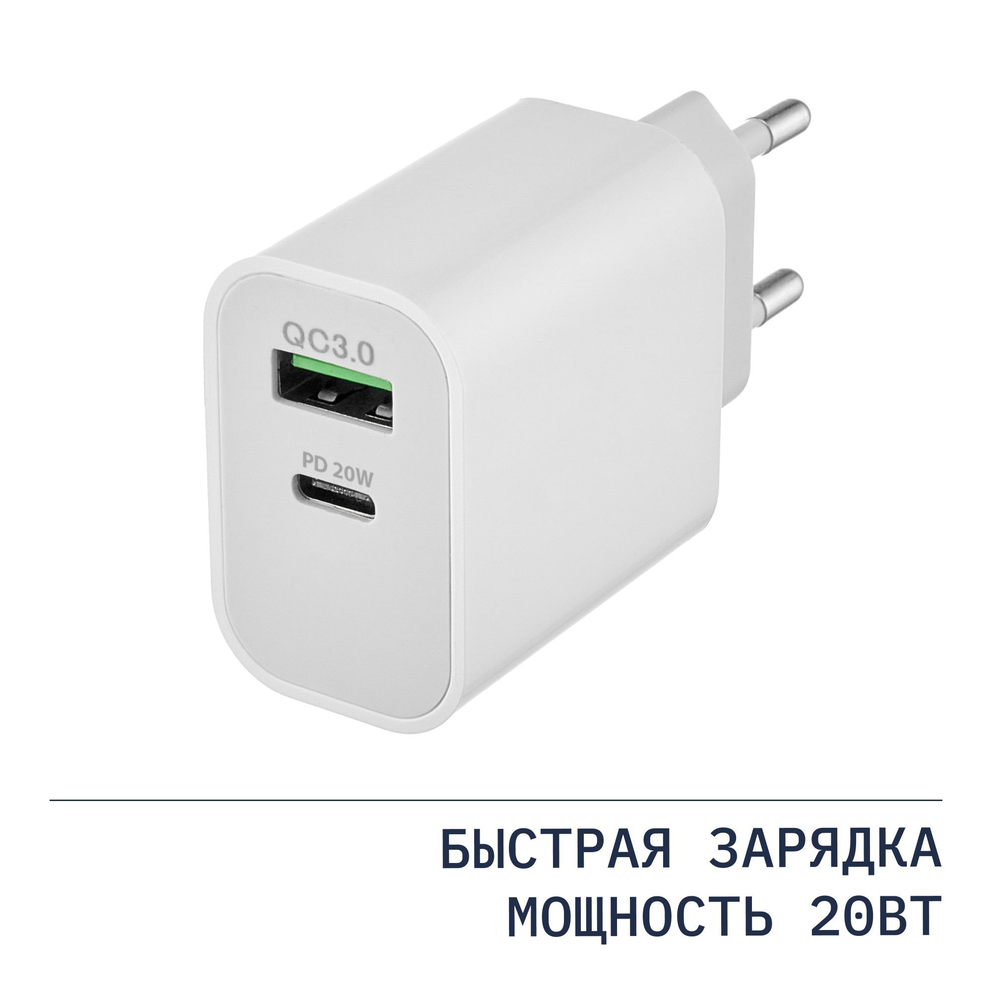 Зарядное устройство для телефона ROCKET Space Pro 20W, USB-A/USB-C