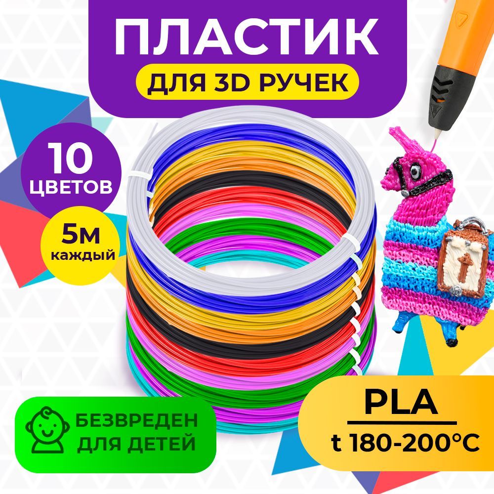 Купить Леску Для 3 Д Ручки