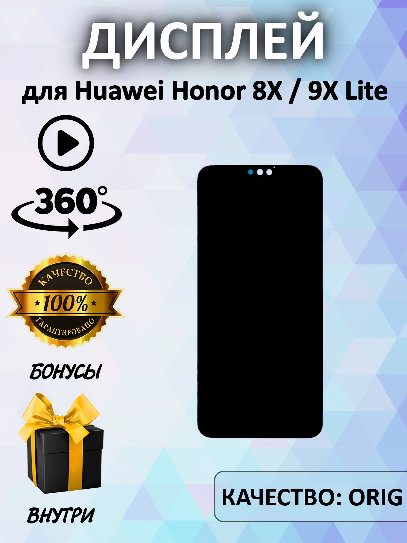 Запчасть для мобильного устройства FixMe honor8x9x - купить по выгодным  ценам в интернет-магазине OZON (671385646)