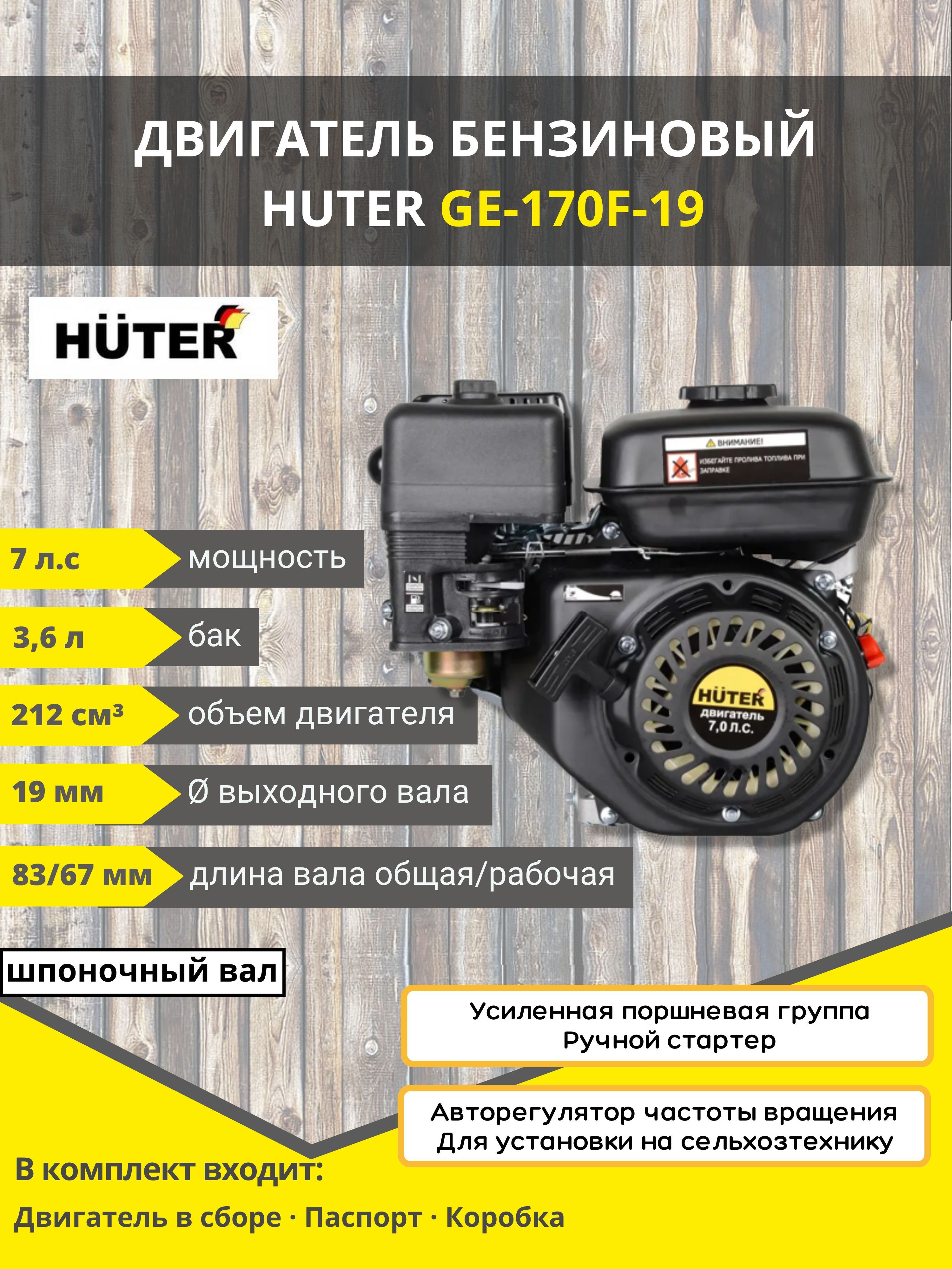 Чертежи с размерами на двигатель Huter ge 170f 19. Ge-170f-20 крепление схема. Huter ge 170f 19 Размеры крепления на шкиф.