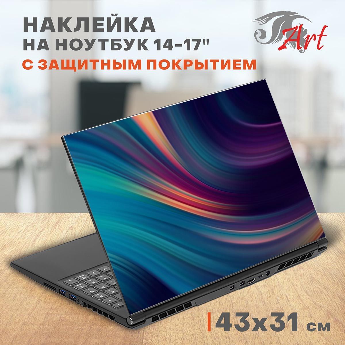 Виниловые Наклейки на Ноутбук – купить в интернет-магазине OZON по ...