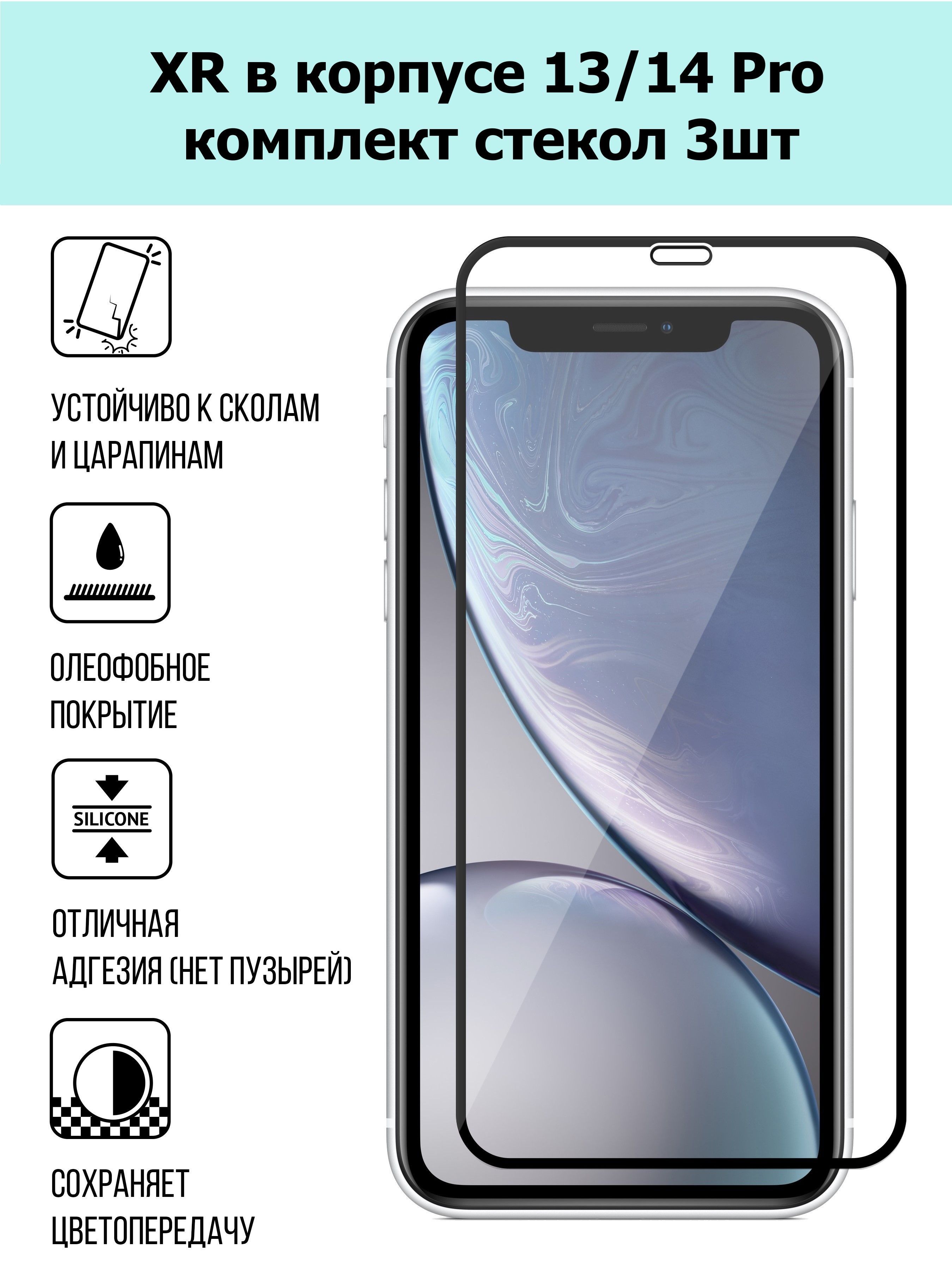 Купить Iphone Xr В Корпусе 13 Pro