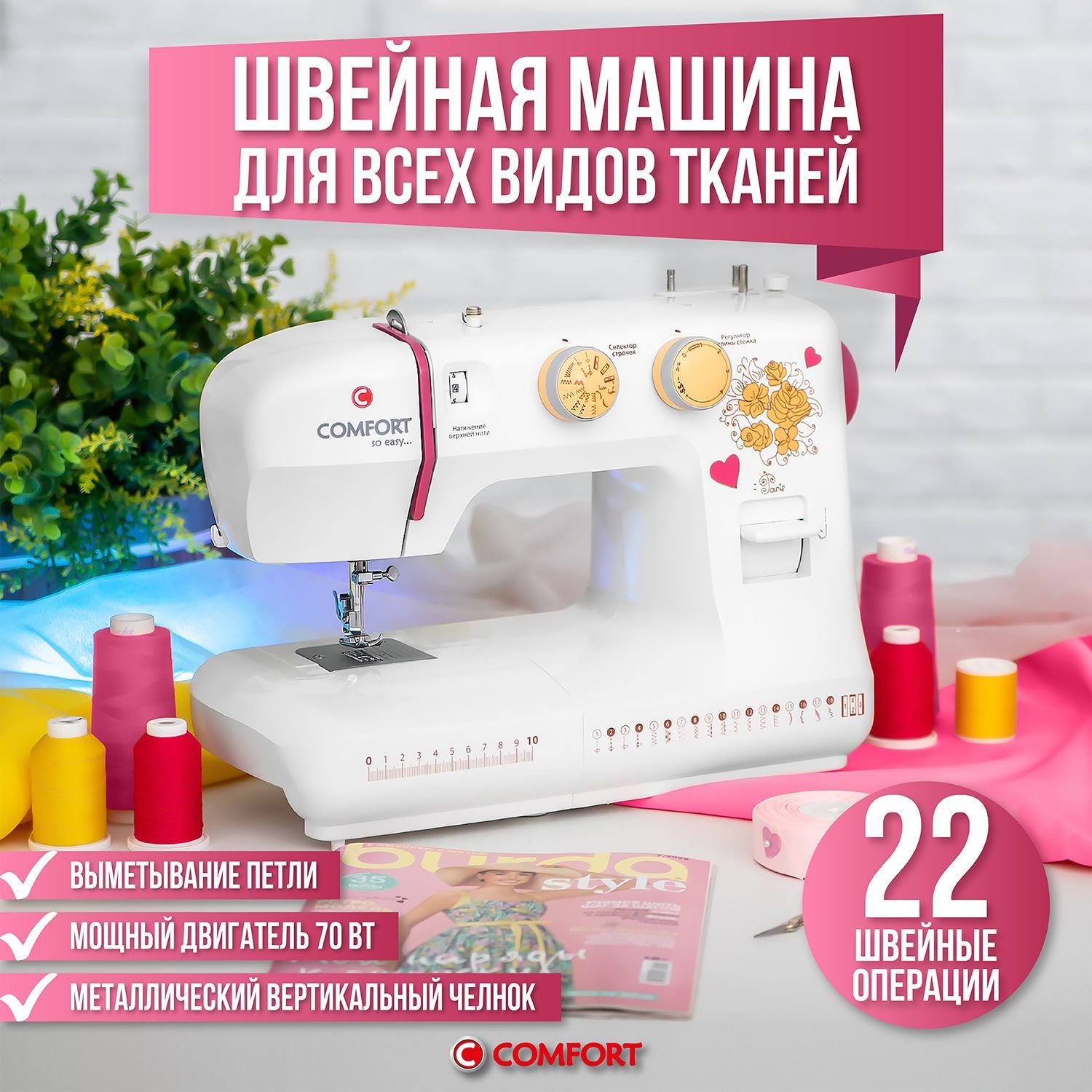 Comfort 333 – купить в интернет-магазине OZON по низкой цене