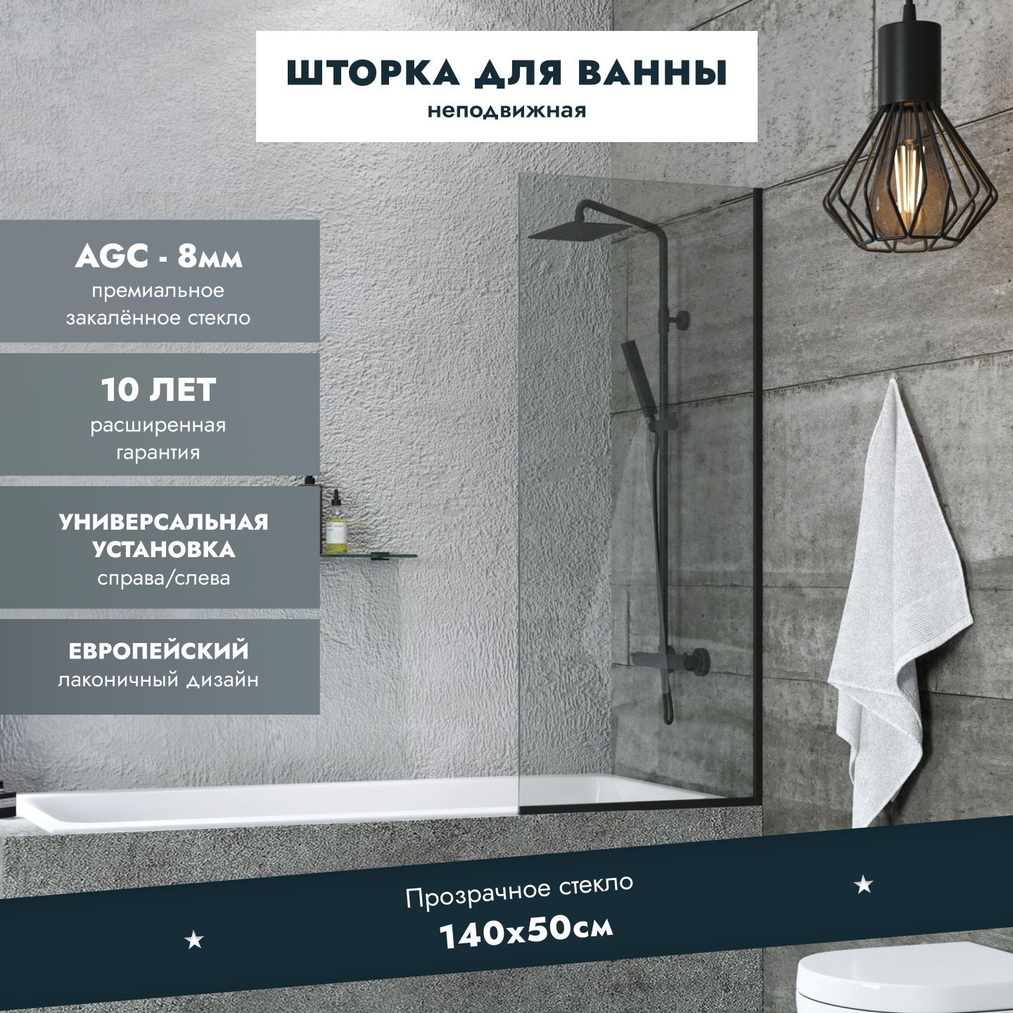 Душевая ширма Купе на ванну 1490*1400 мм. матовое стекло, белое, МЕТАКАМ (арт. ШСS_002604)