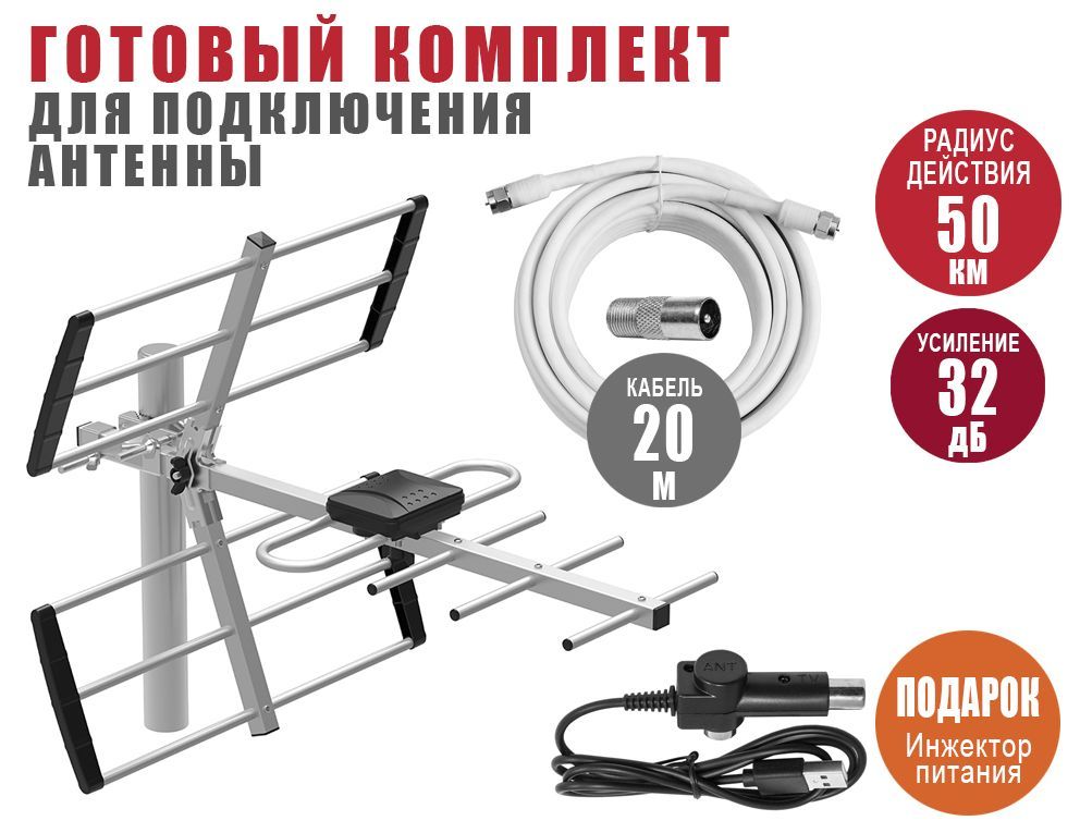 Антенна TV free way Antenna