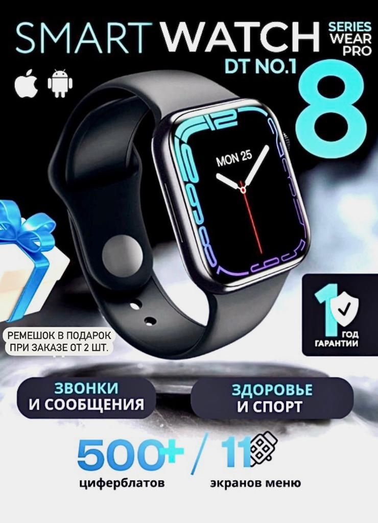 Smart Watch Dt 8 Pro Купить