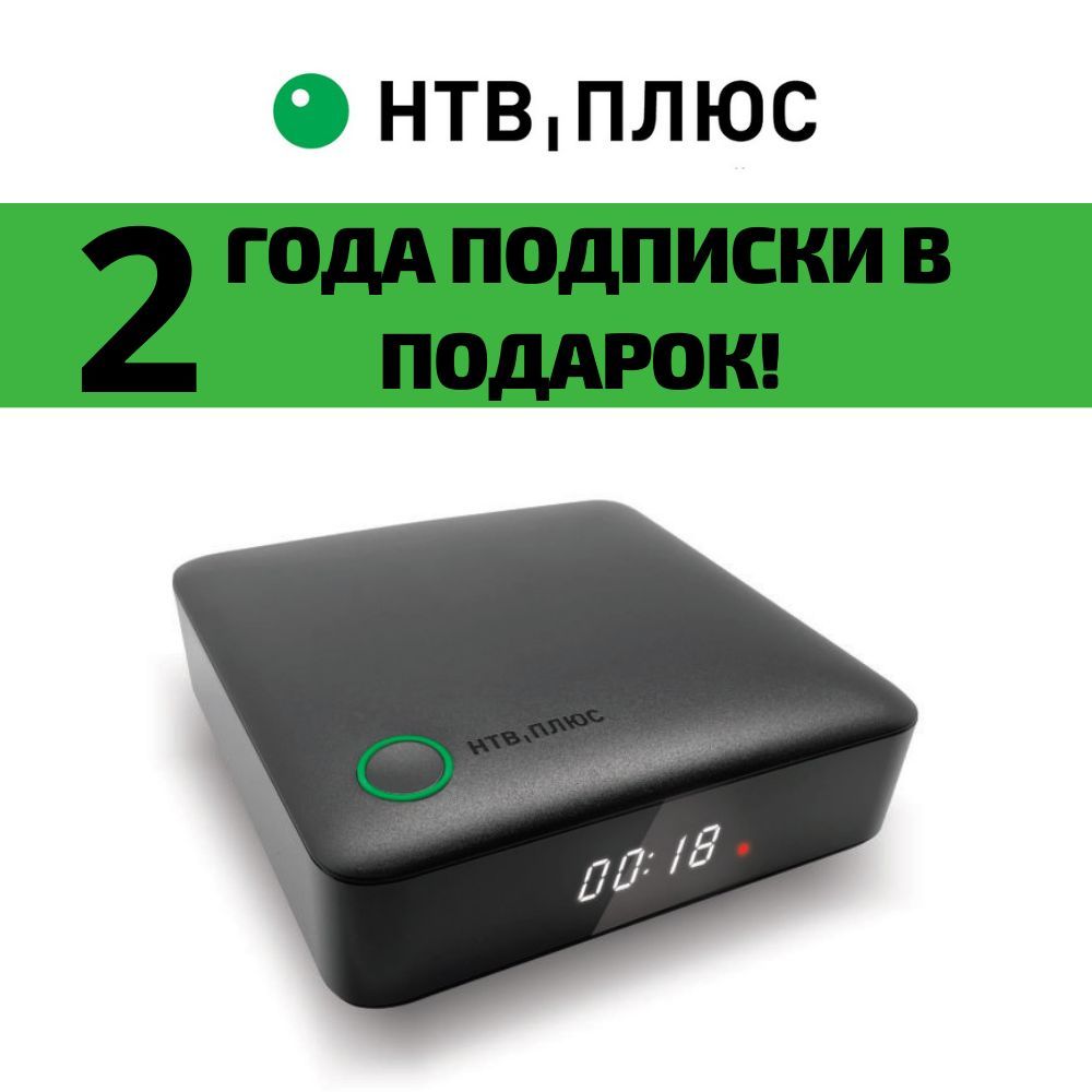 Спутниковая ТВ-ПРИСТАВКА НТВ ПЛЮС HD J1. 2 года бесплатного просмотра  Базовый Онлайн - купить с доставкой по выгодным ценам в интернет-магазине  OZON (924259543)