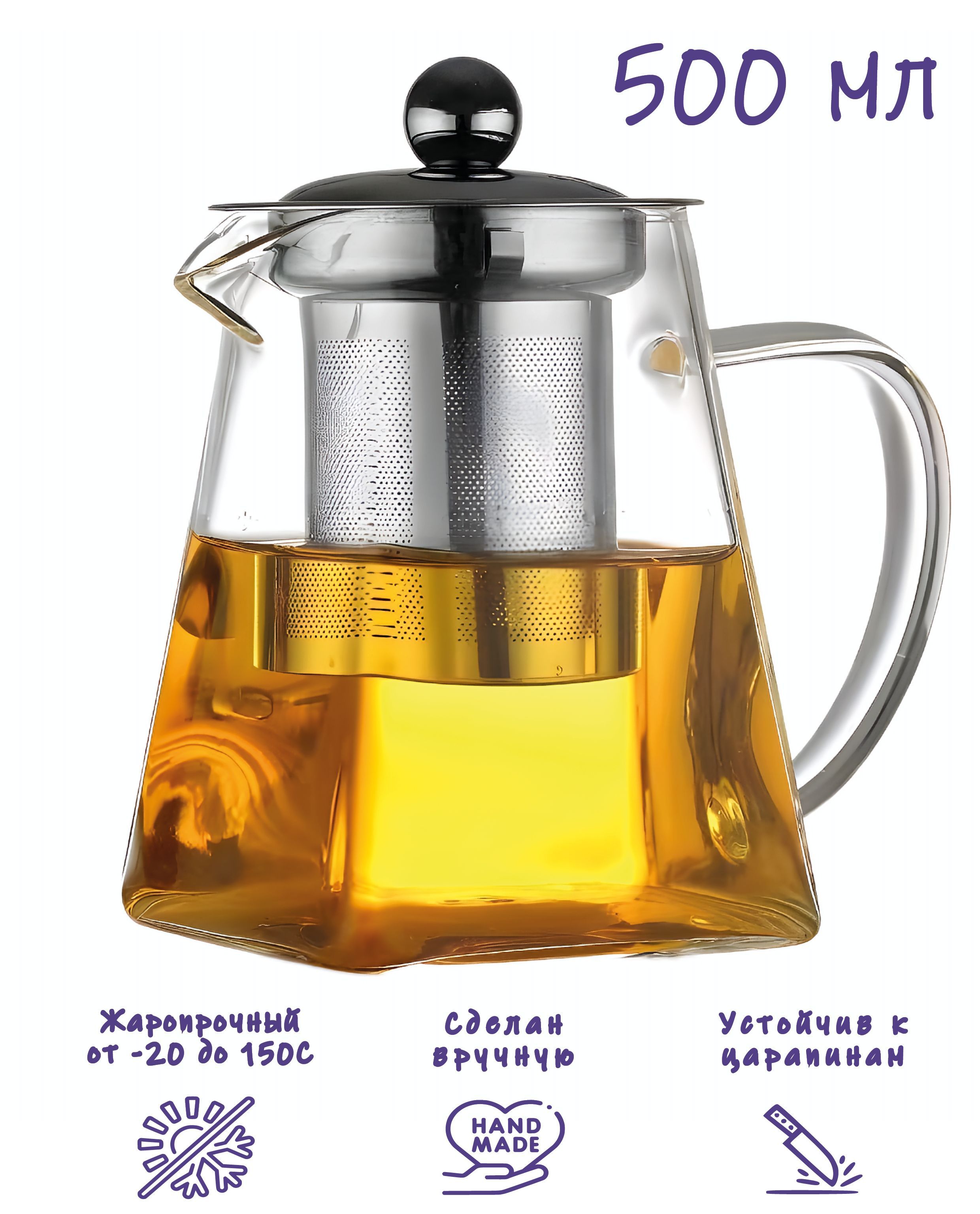 Чайник Tea Infuser. Квадратный чайник заварочный стеклянный Teco 750 ml. Чайник стеклянный заварочный Pyramid w, 600 мл. Чайник для заварки чая стеклянный. Стеклянный чайник для воды