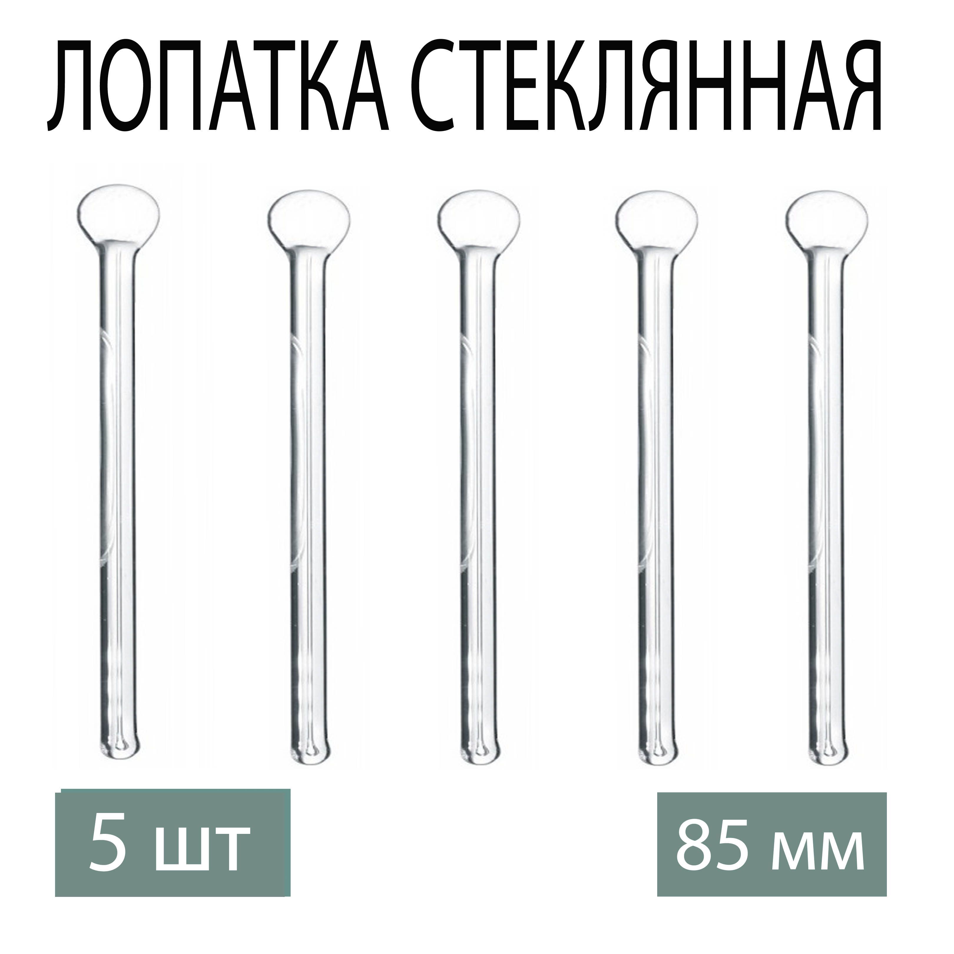 Лопатка стеклянная L 85 мм (5 шт)