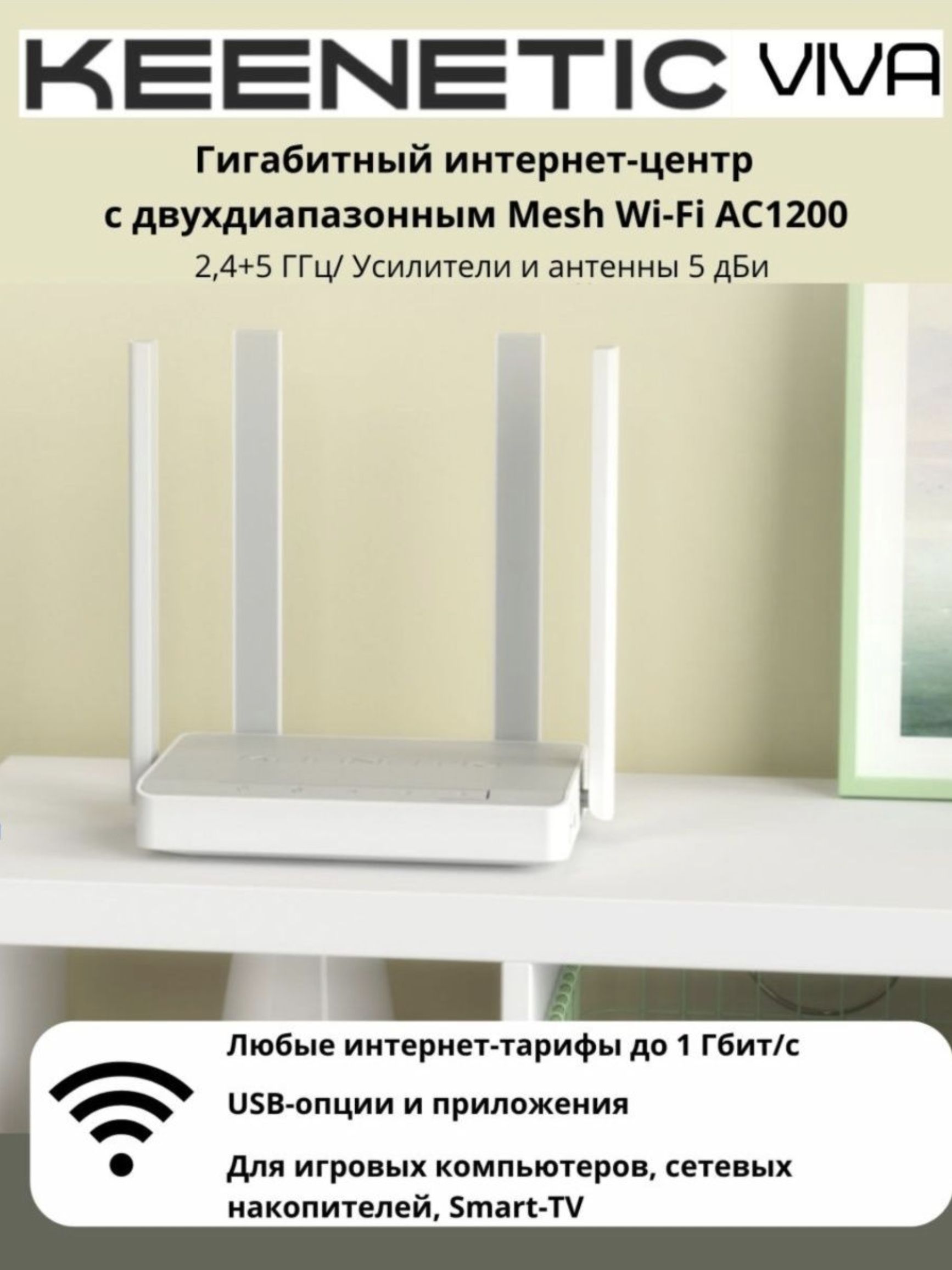 Wi fi роутер keenetic kn 1912. Keenetic KN-1912 Viva ac1200. Keenetic Mesh по кабелю. Подсистема Box. Mesh система Keenetic Viva White KN-1912 оптоволокно можно.