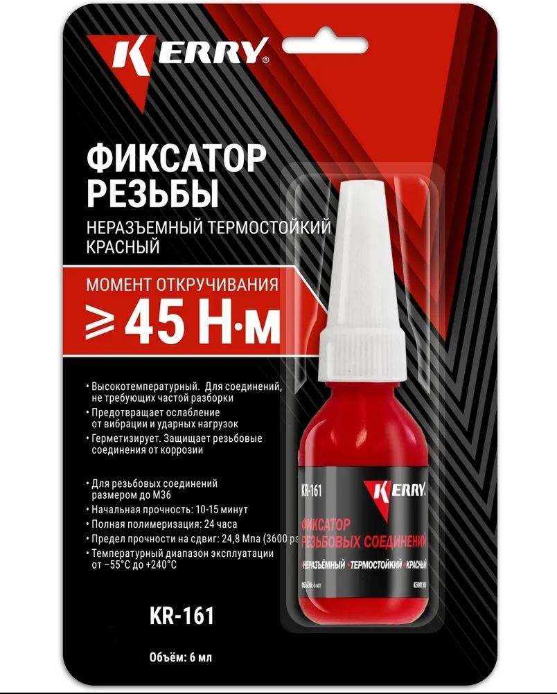 Красный фиксатор резьбы как открутить
